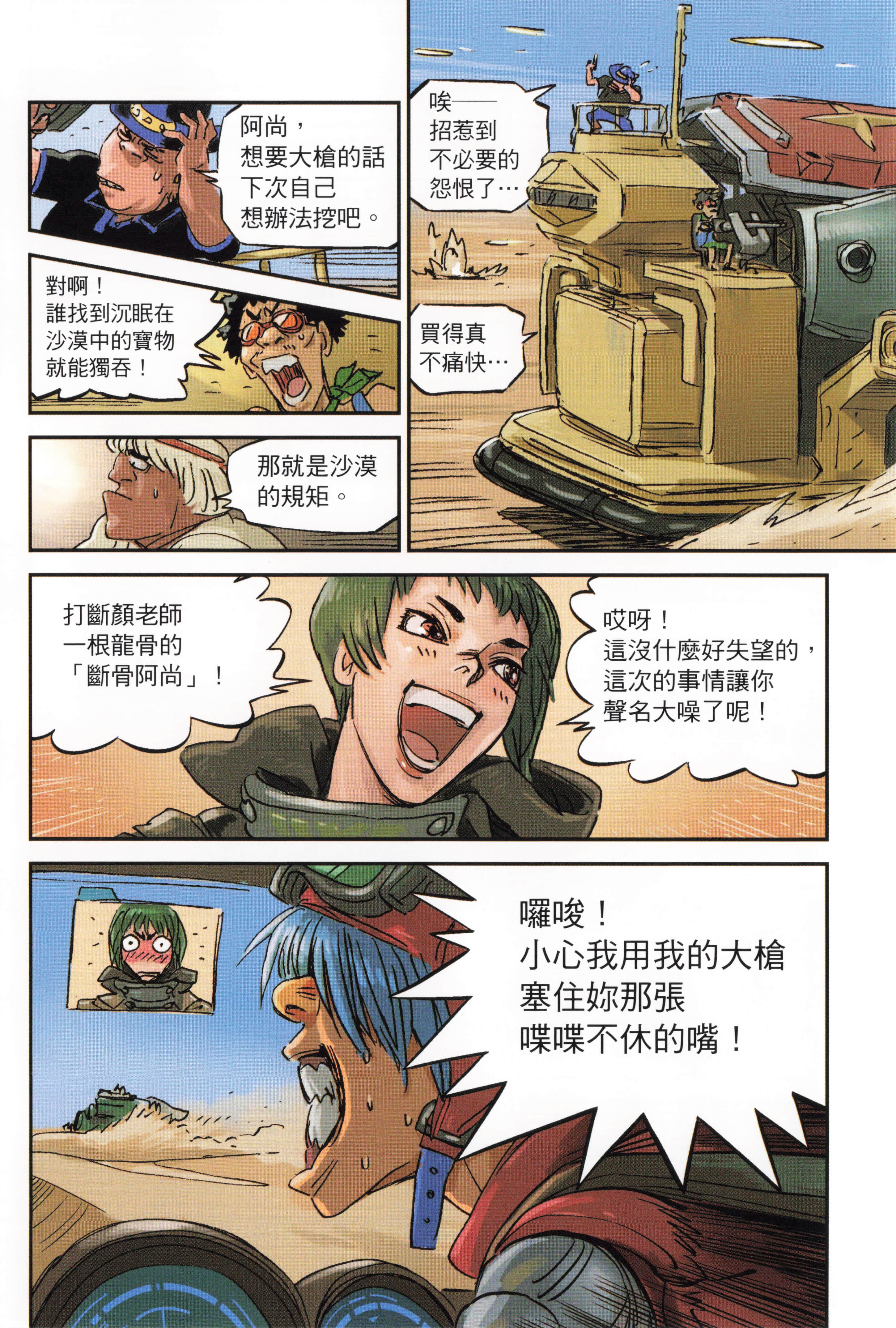 Page 194