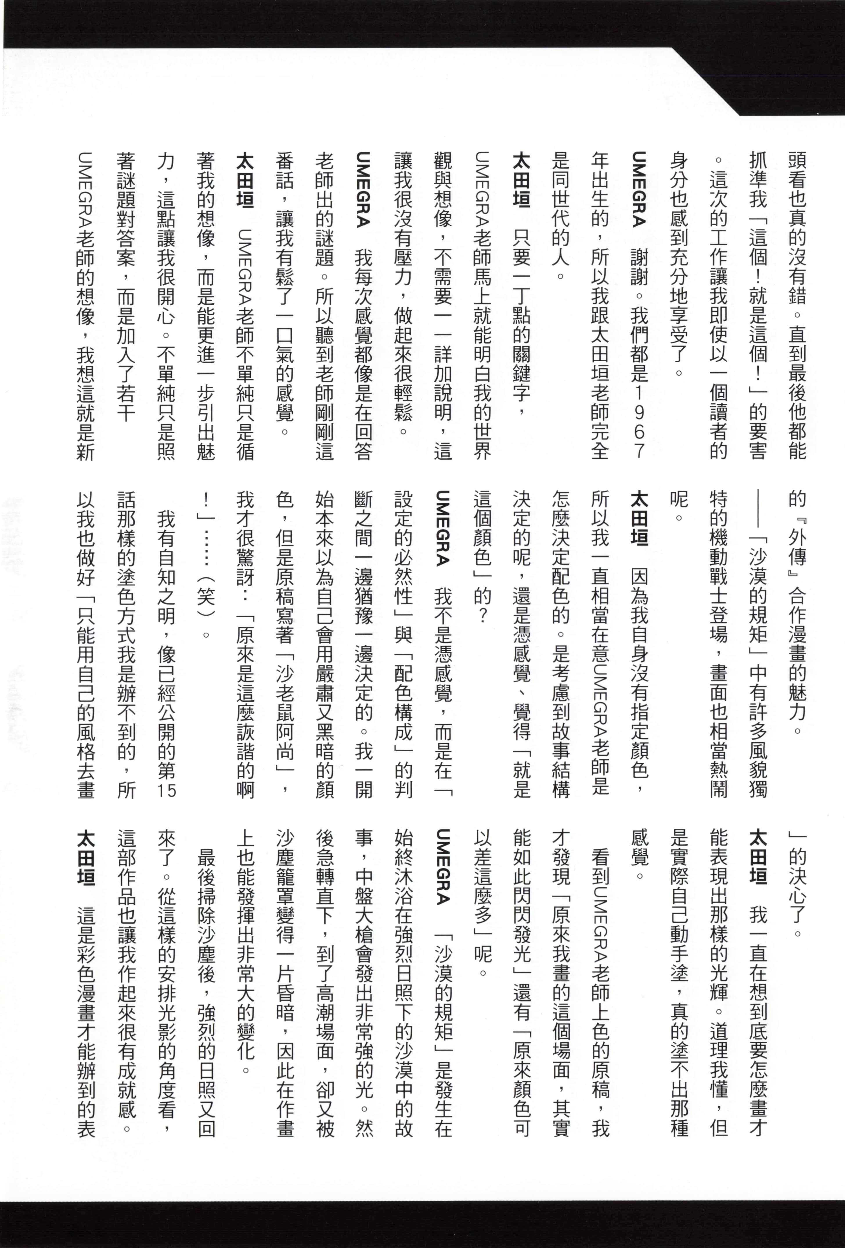 Page 207