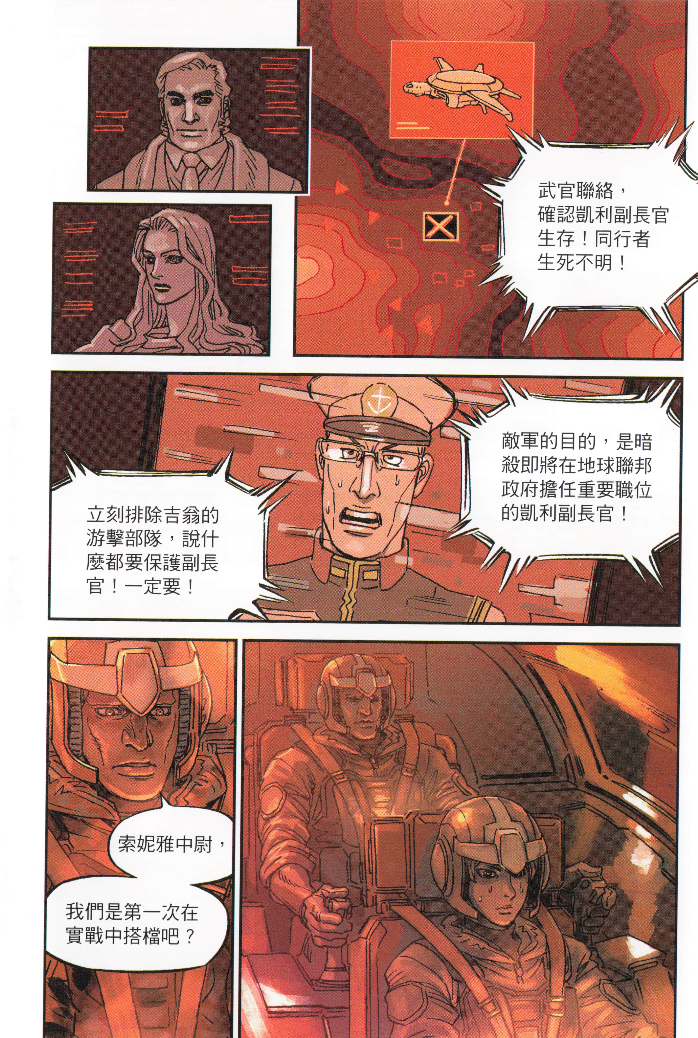 Page 73