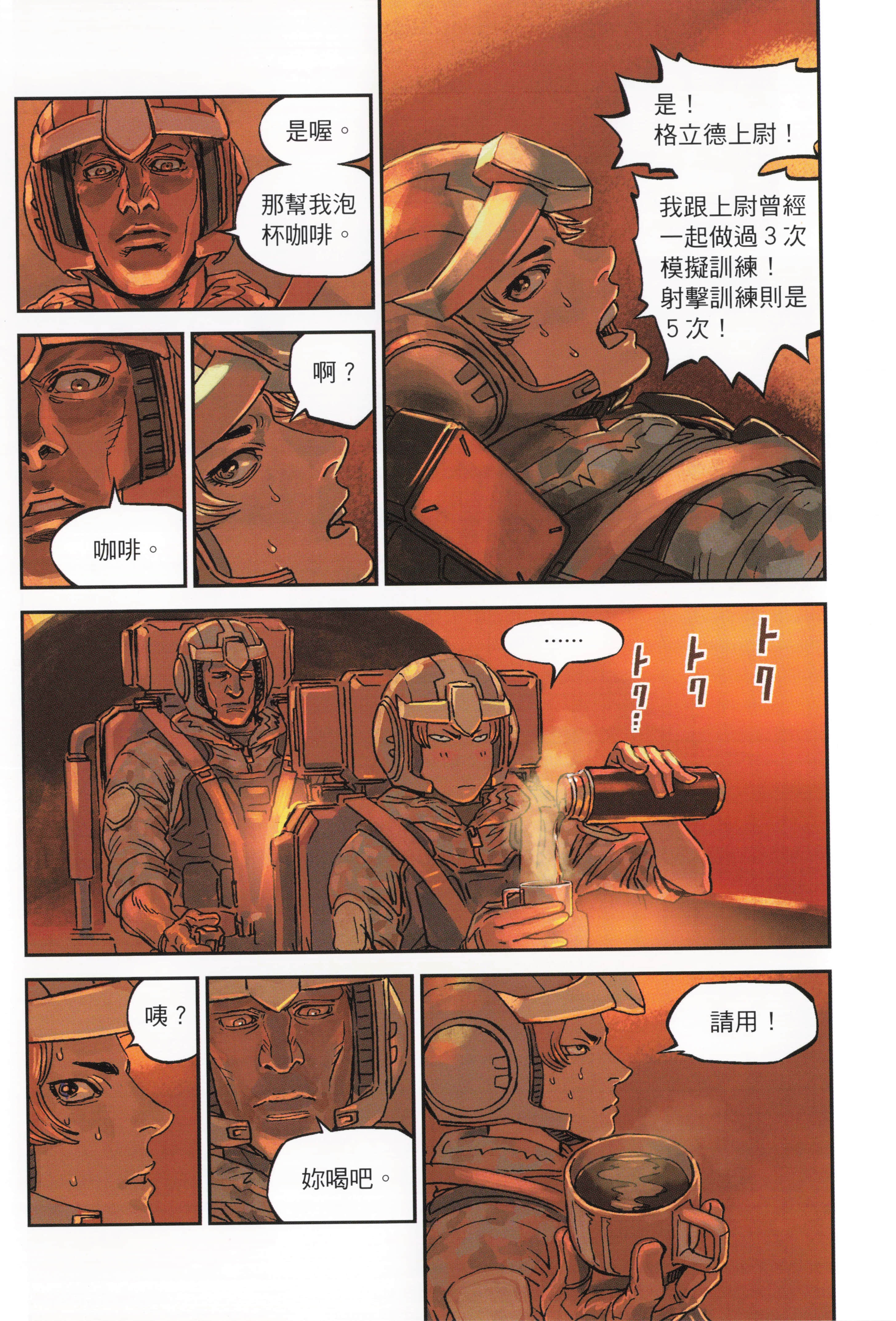 Page 74