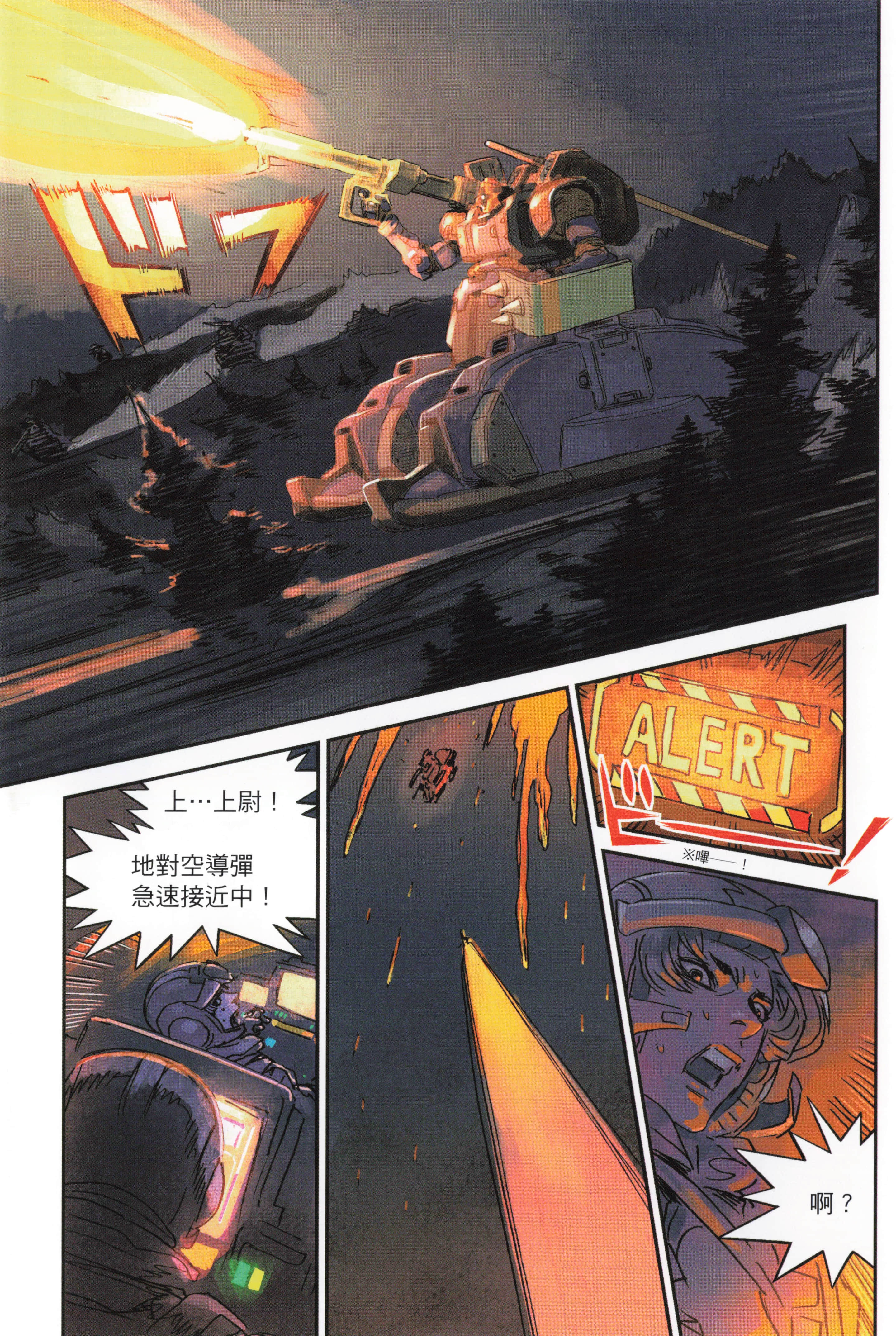 Page 95