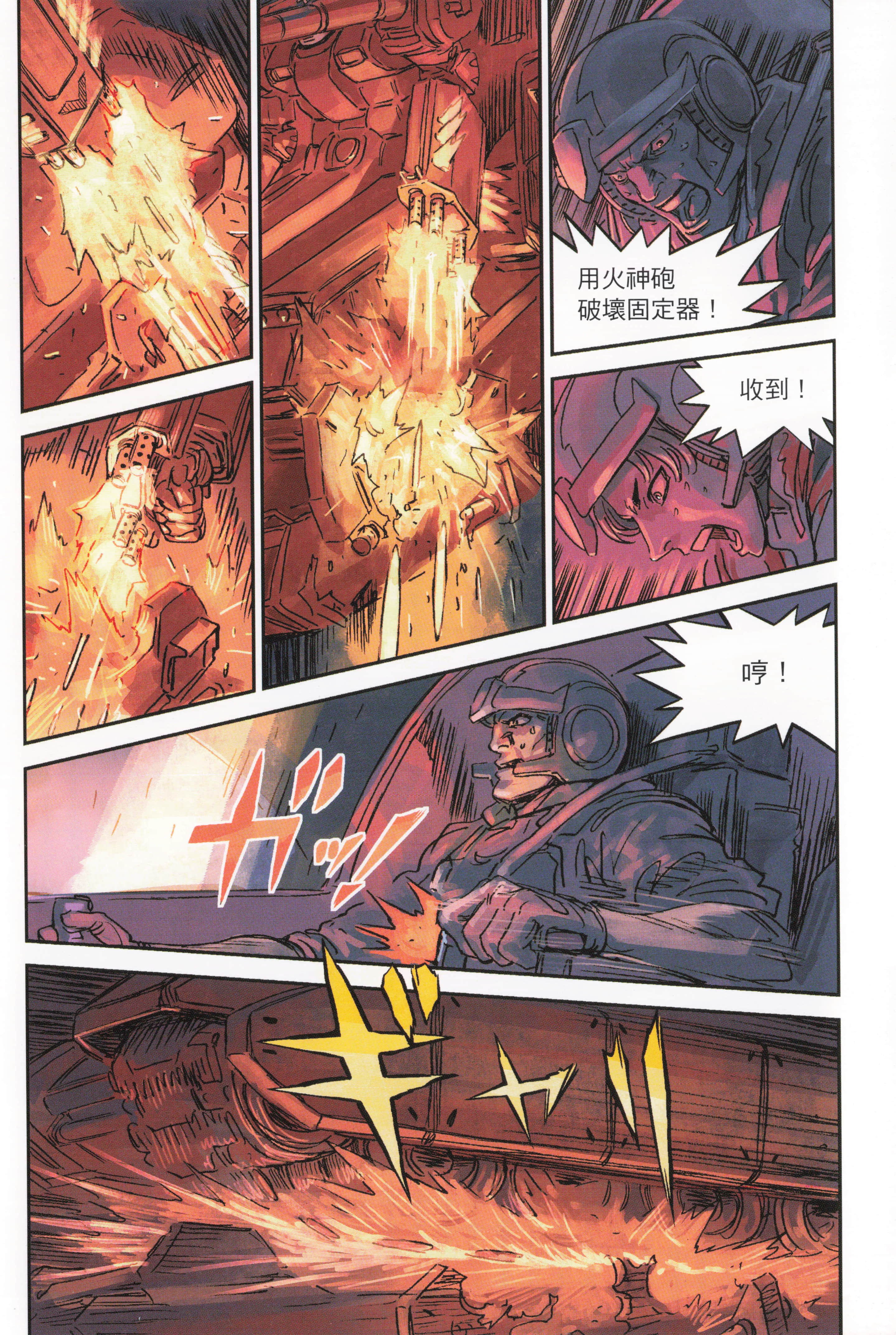 Page 100