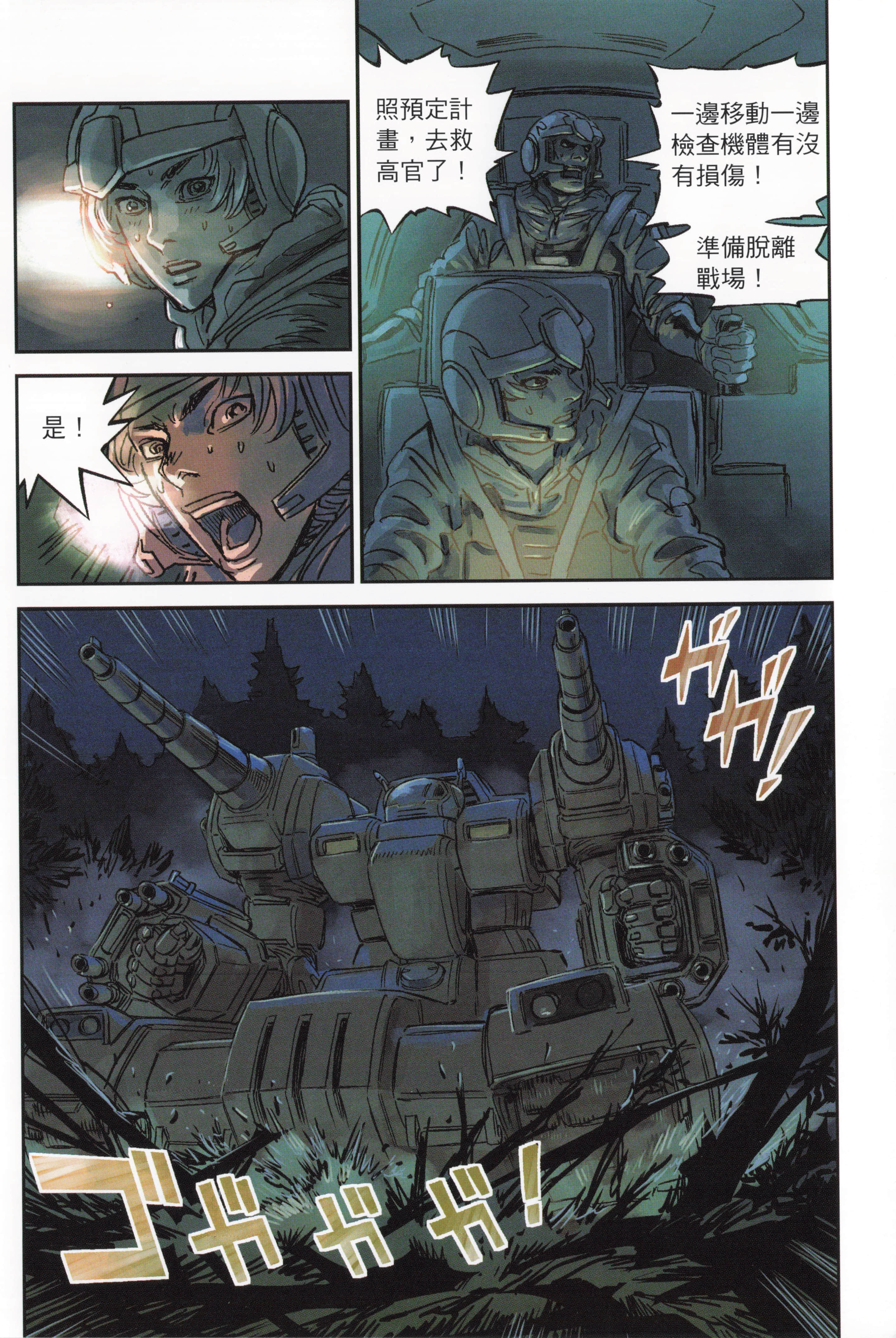 Page 104