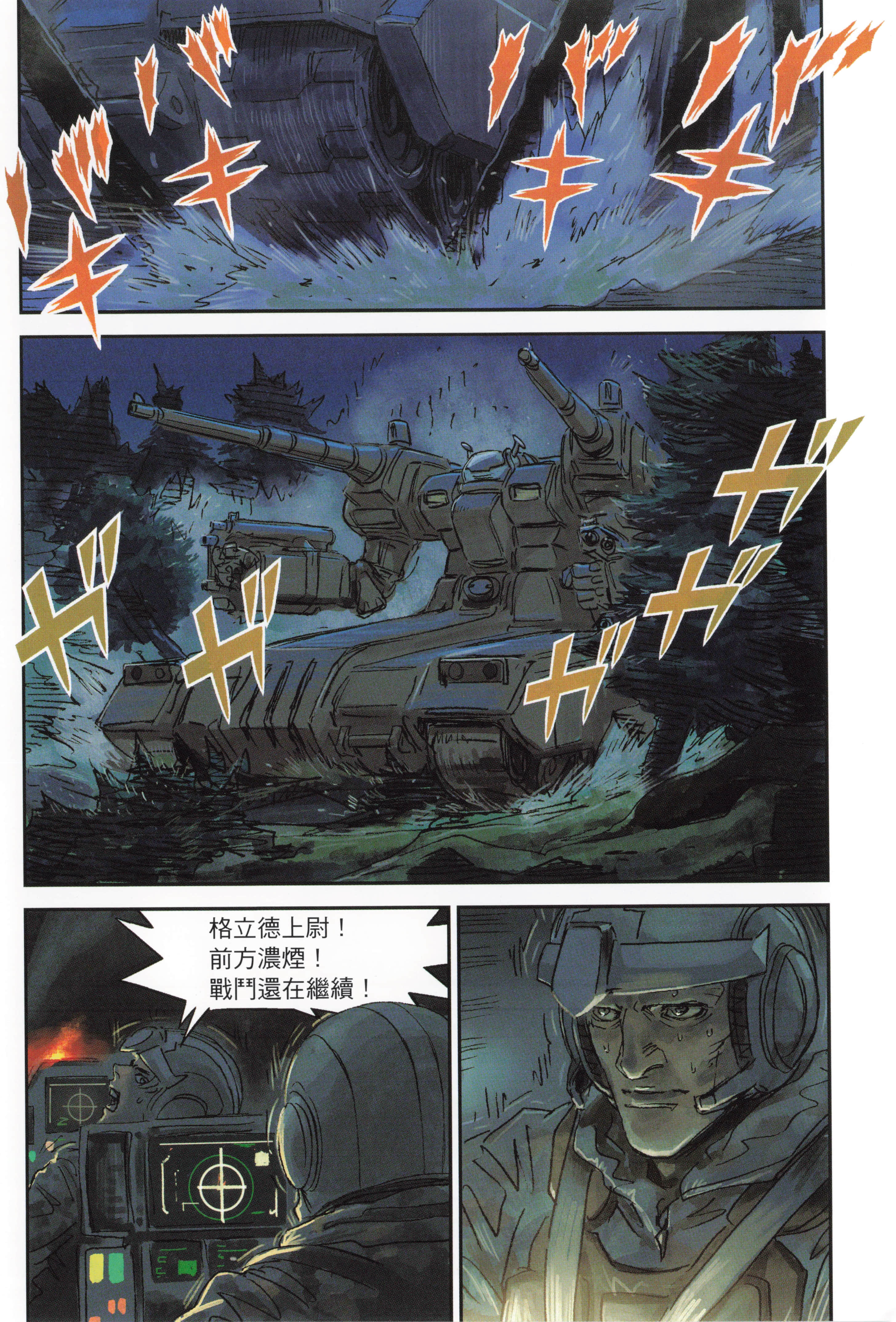 Page 110