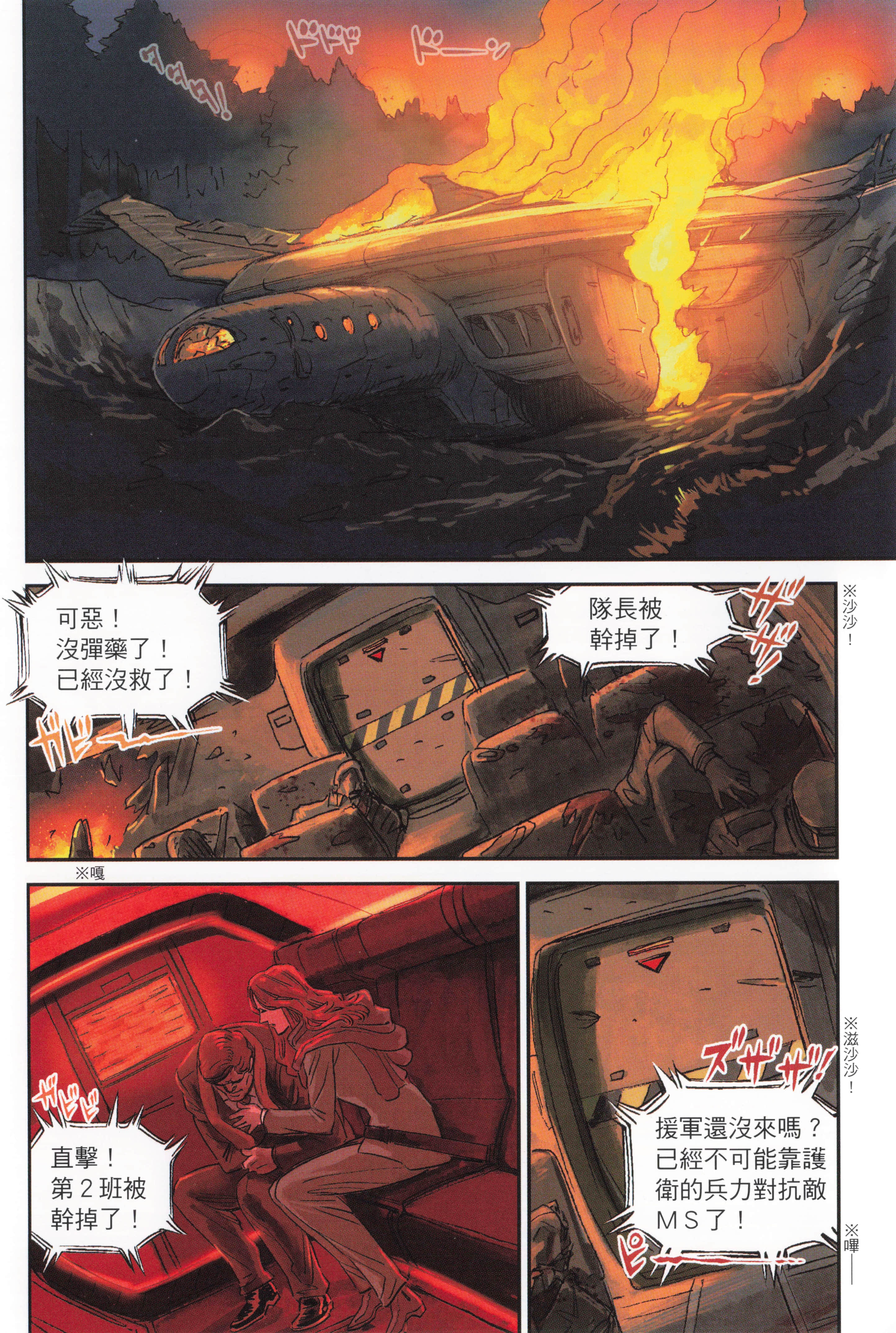 Page 112