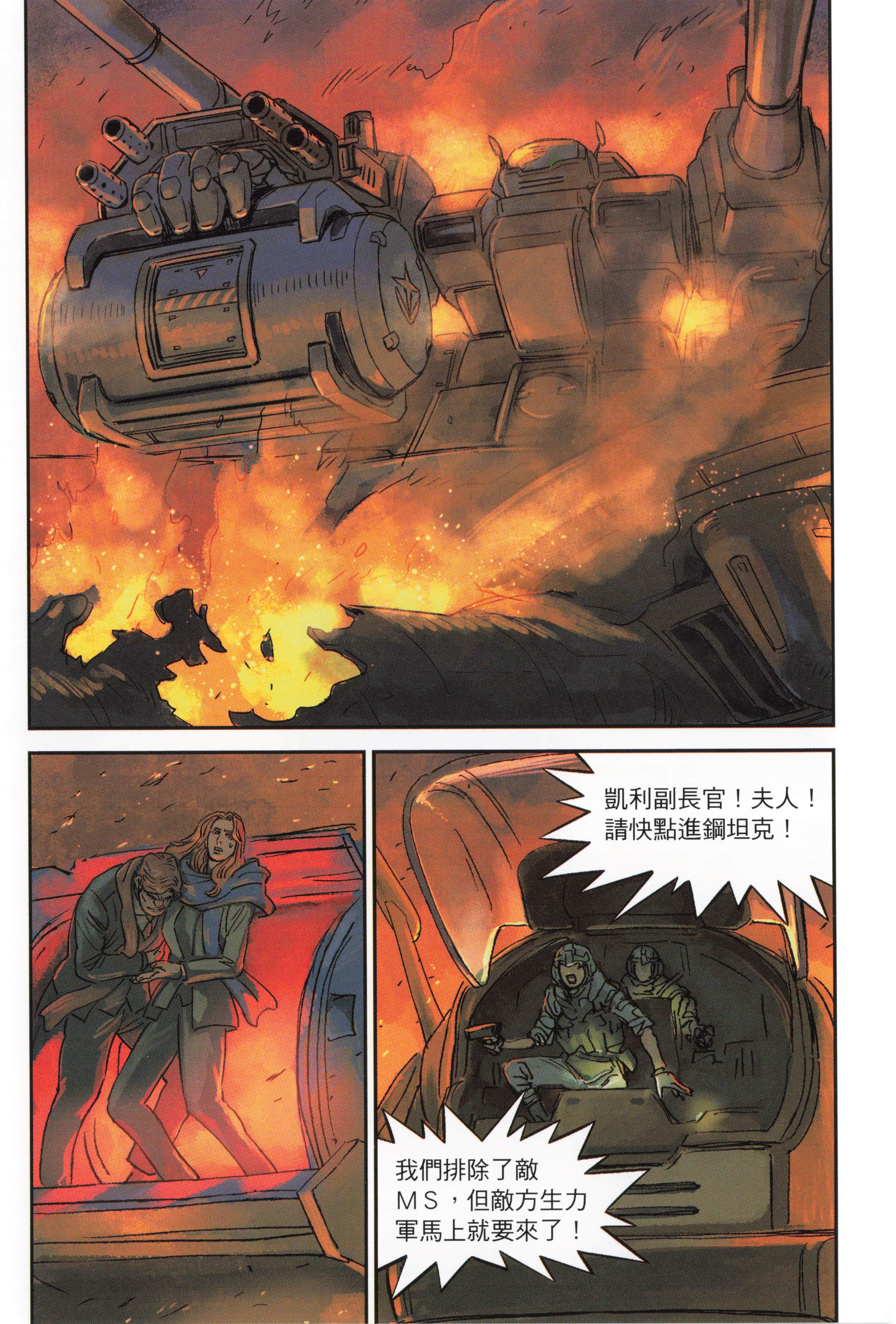 Page 114