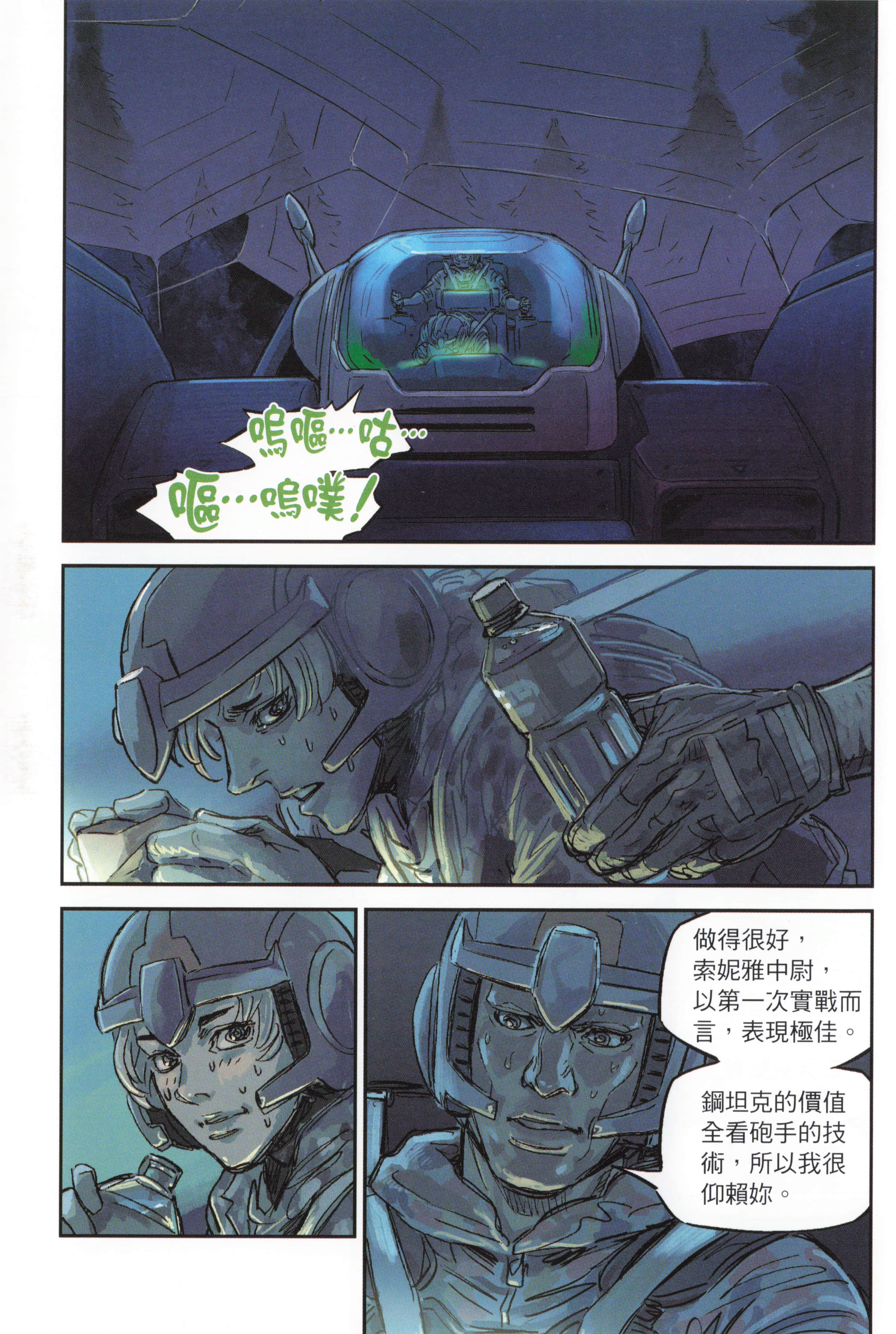 Page 121