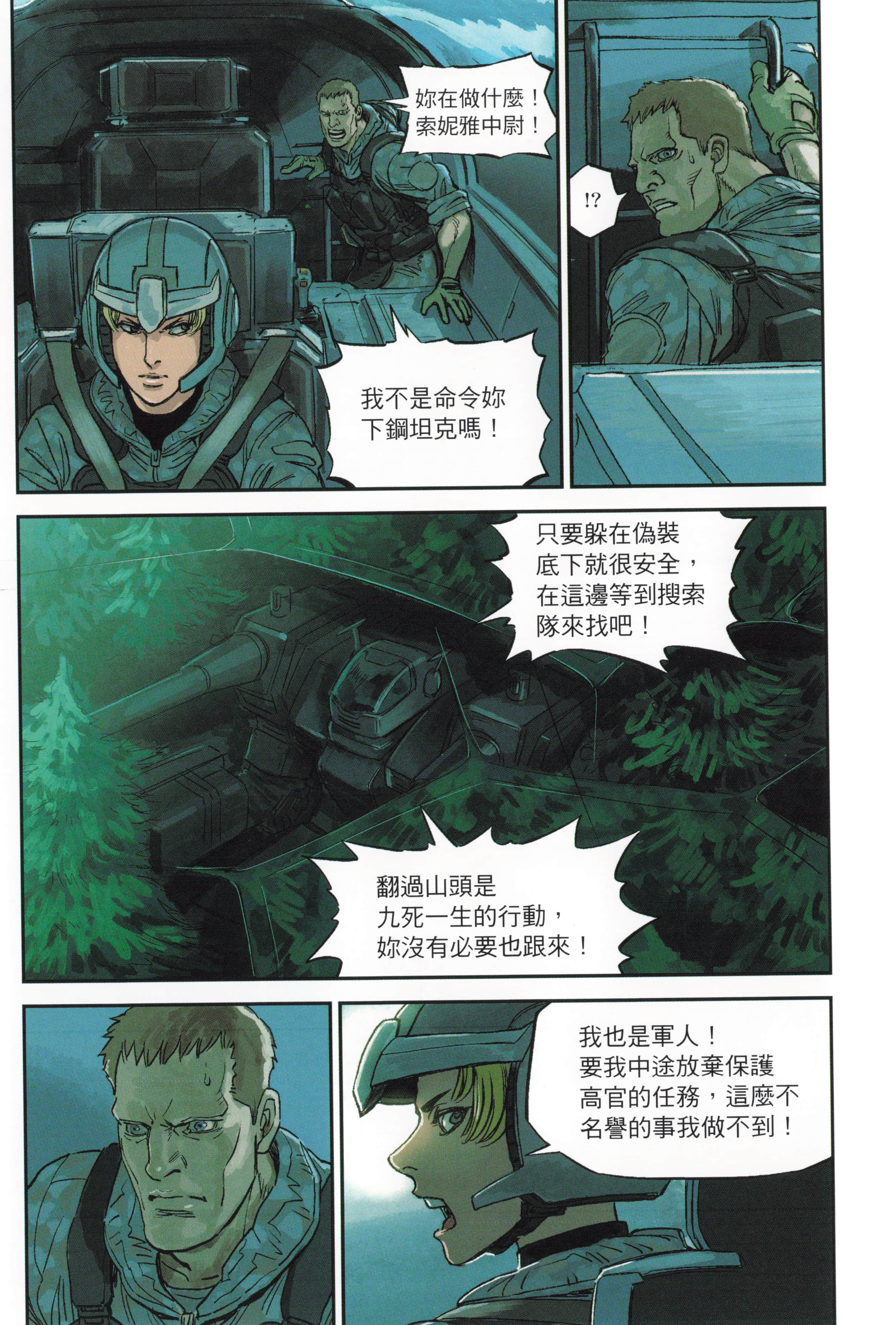 Page 138