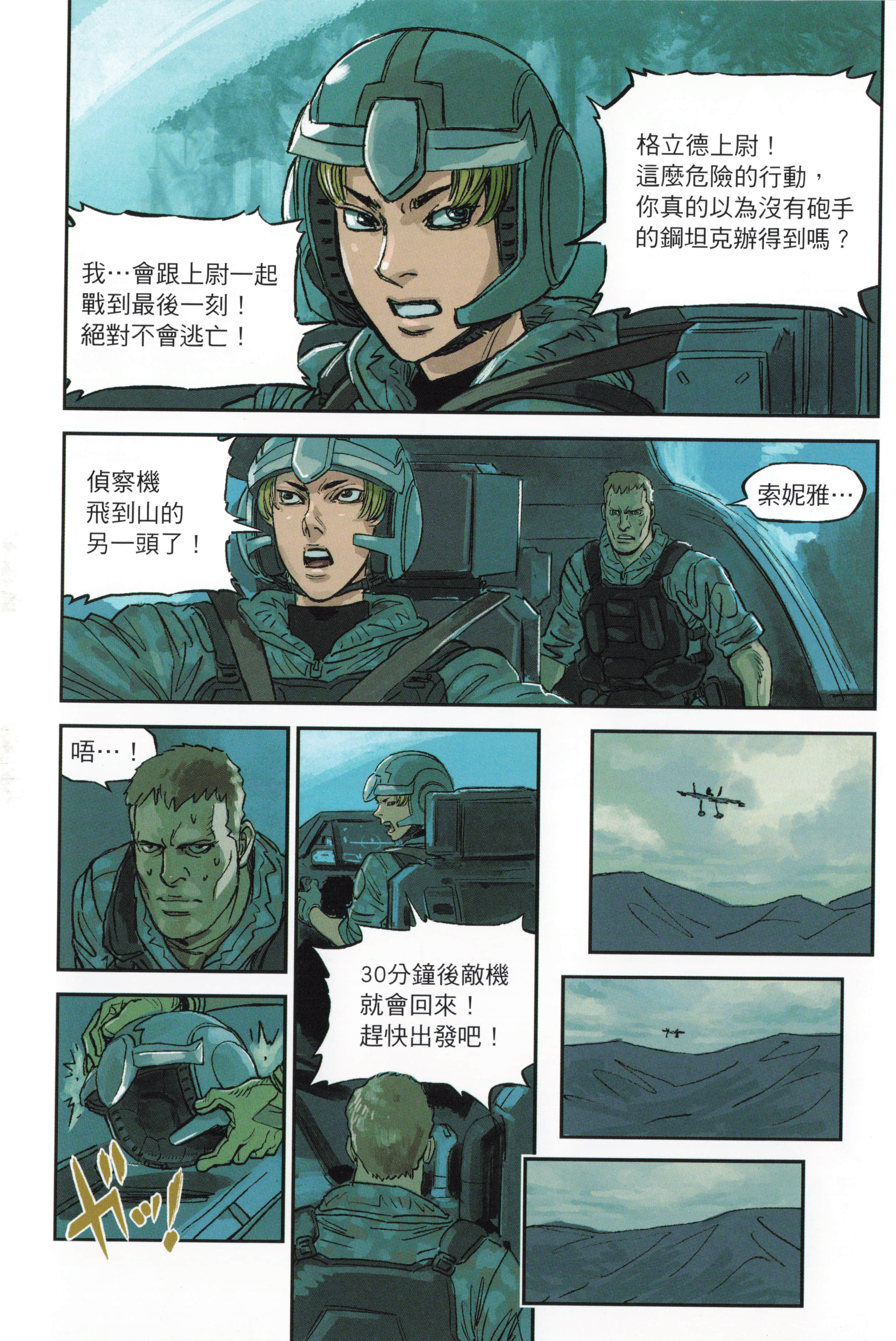 Page 139