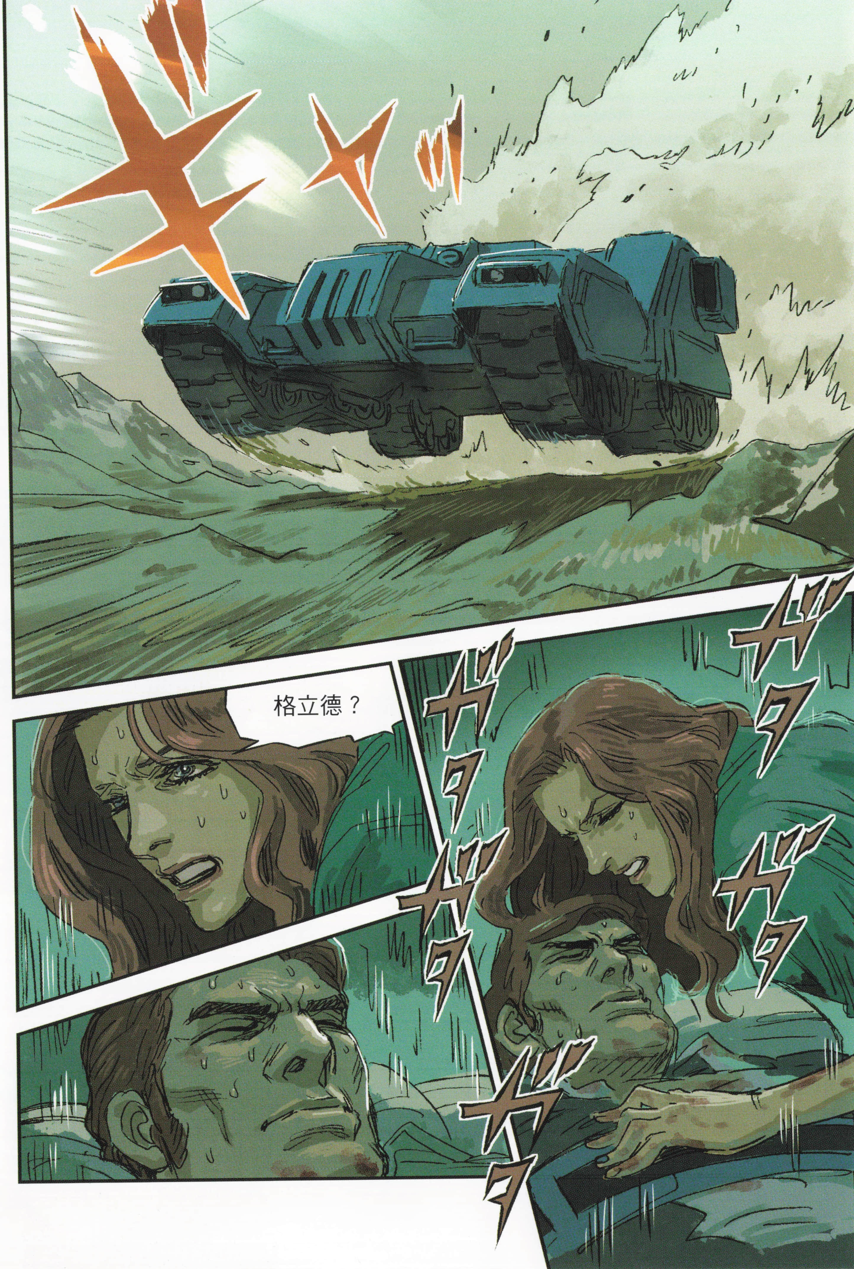 Page 166