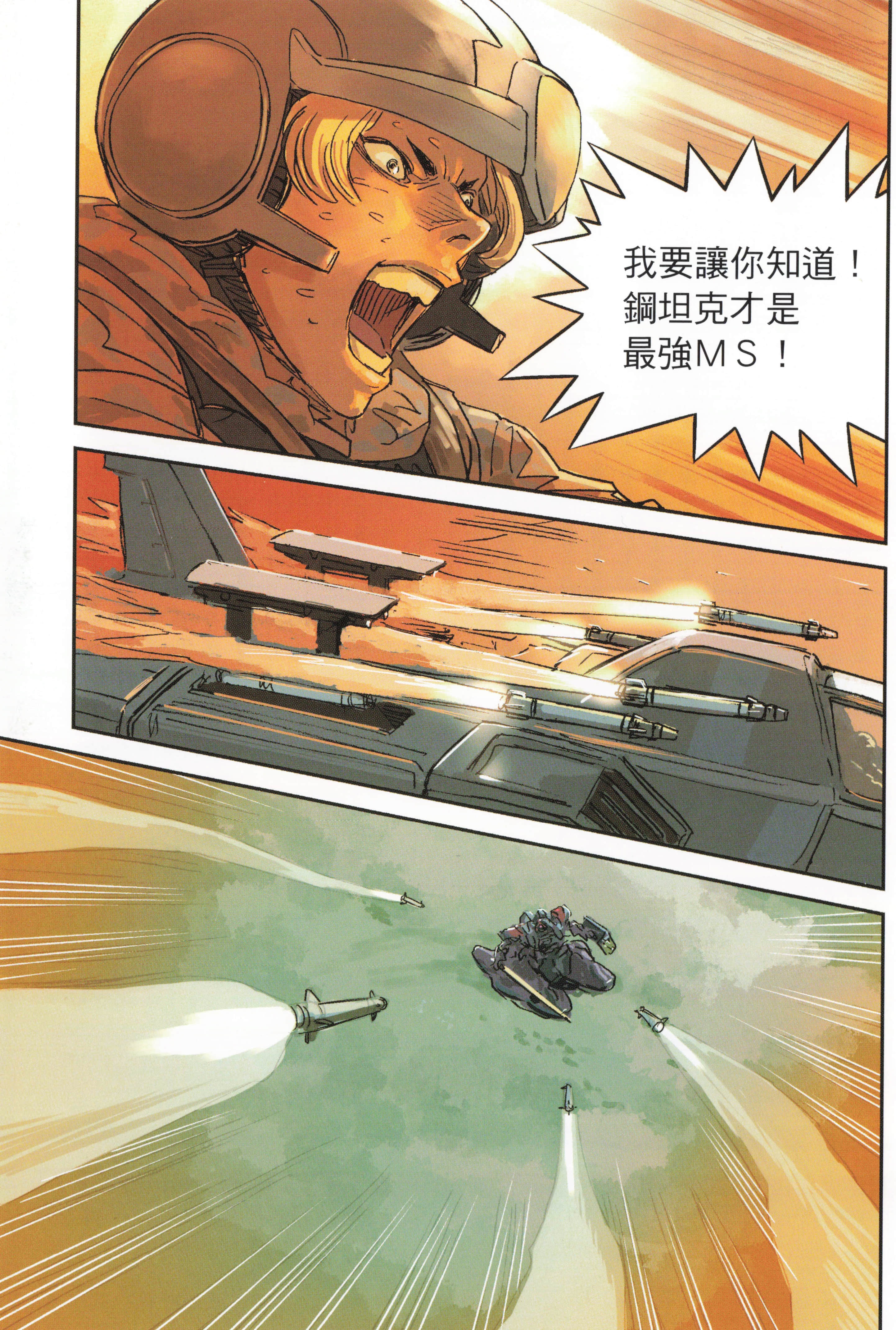 Page 173