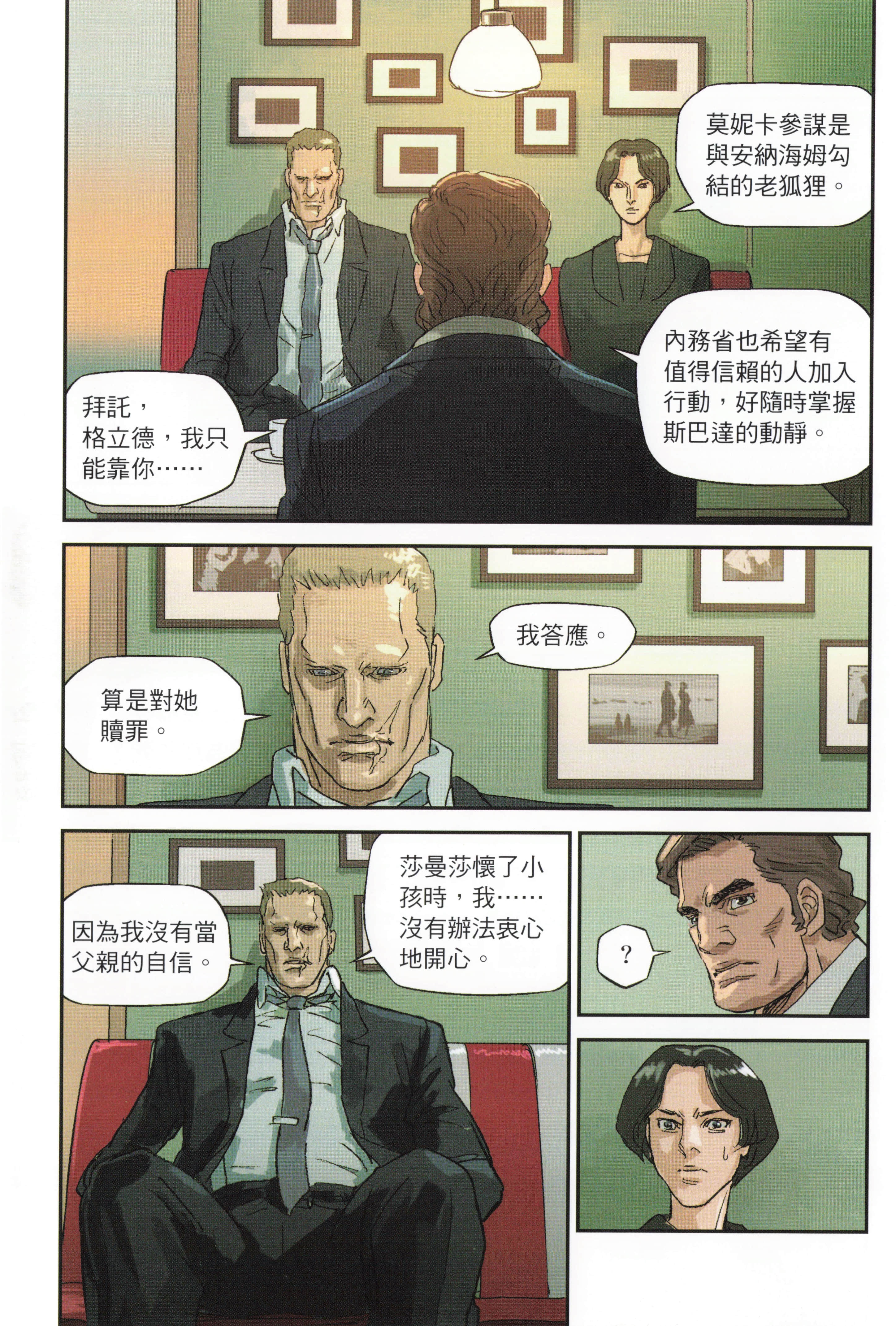 Page 197