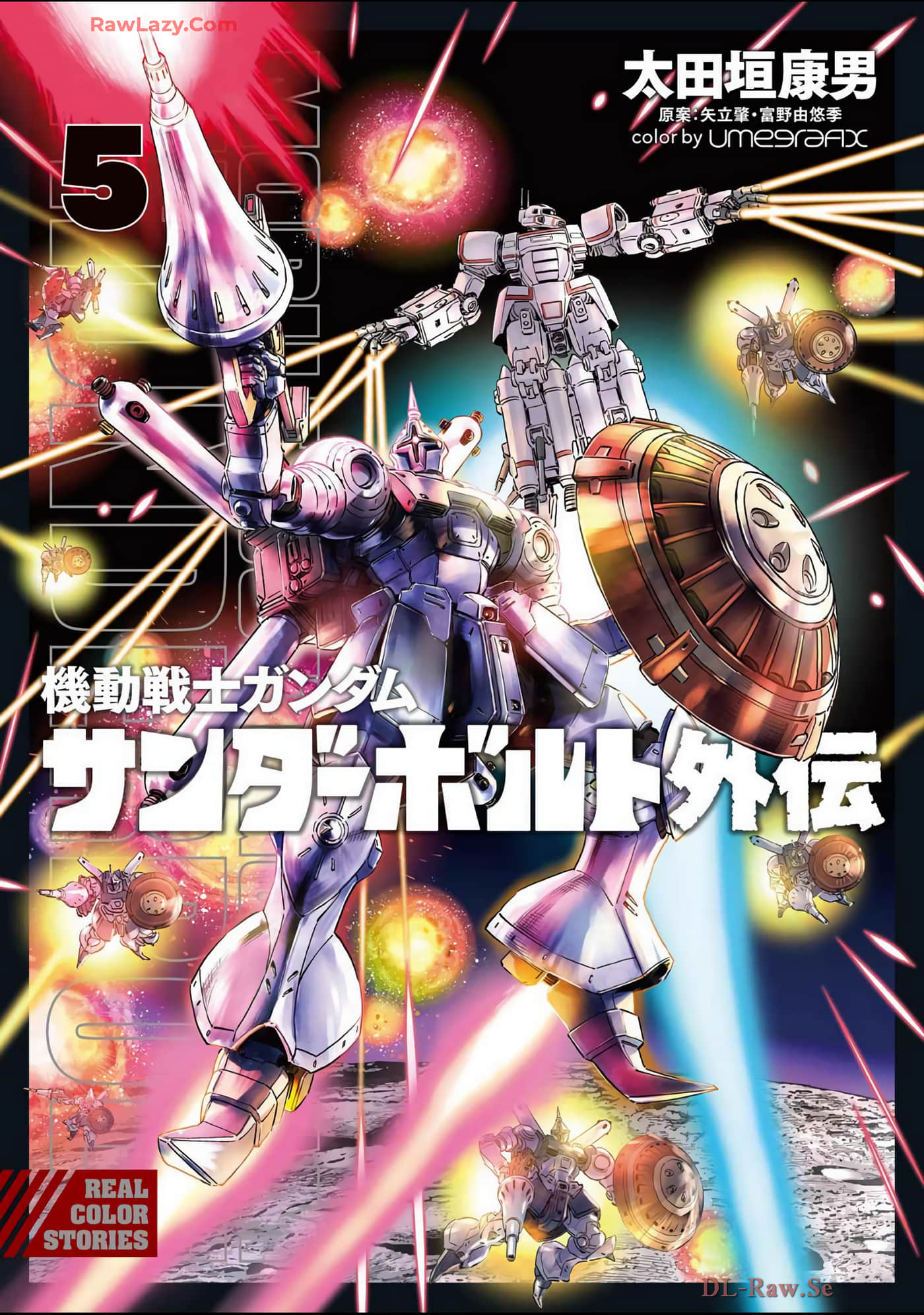 机动战士钢弹THUNDERBOLT外传【1-5卷 第5卷是生肉】【機動戦士ガンダム サンダーボルト 外伝／機動戰士鋼彈THUNDERBOLT 外傳】