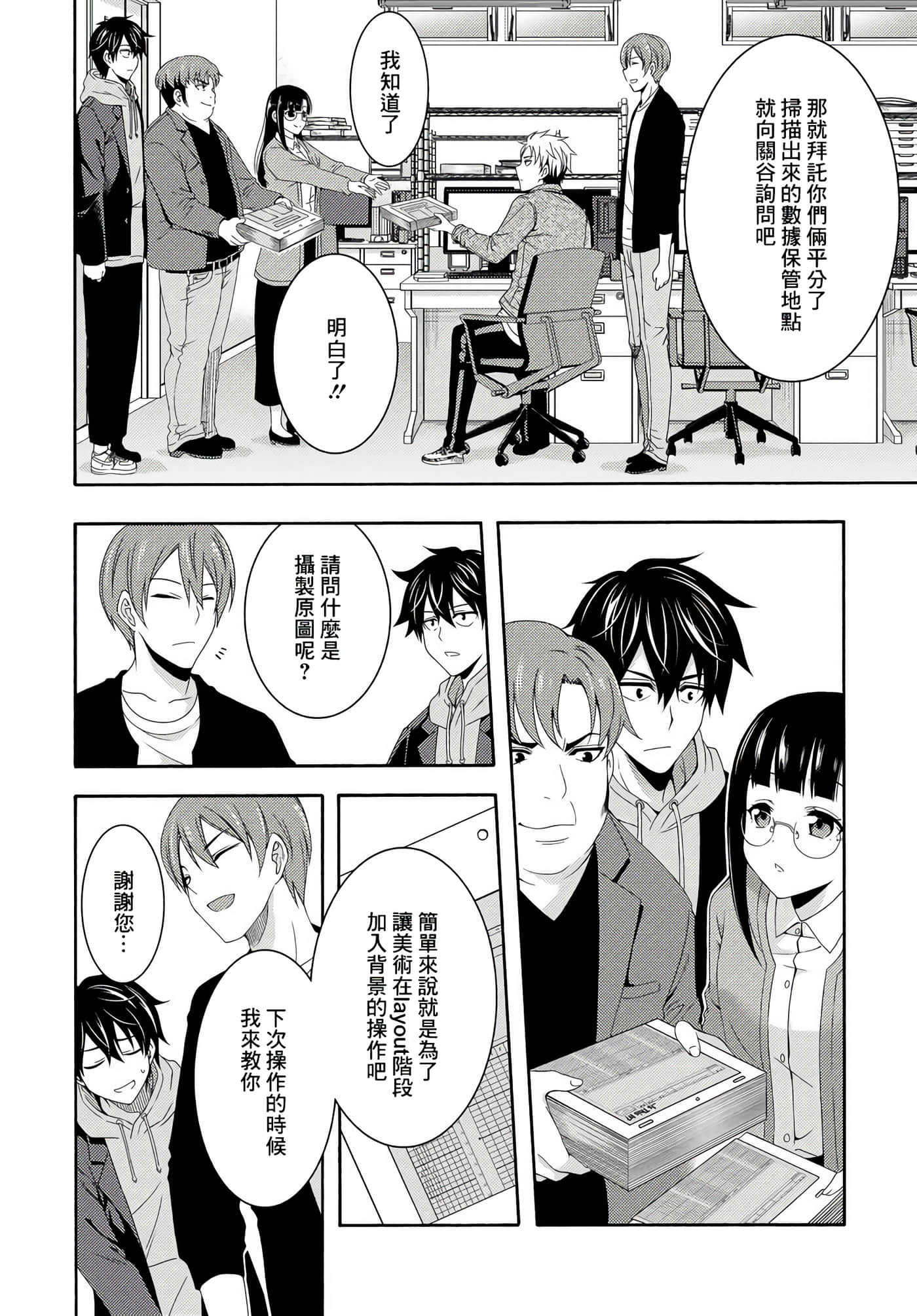 Page 38