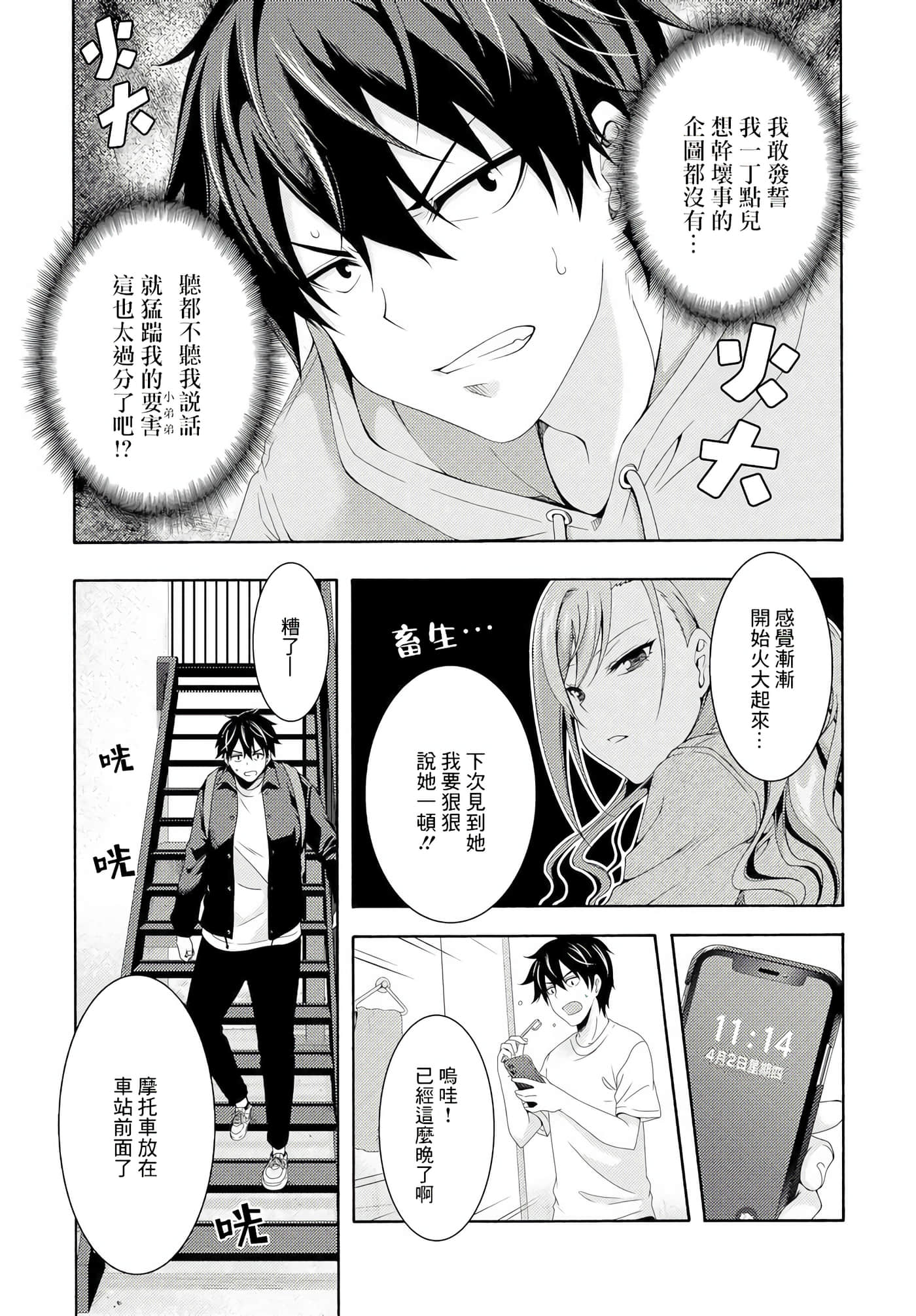 Page 67