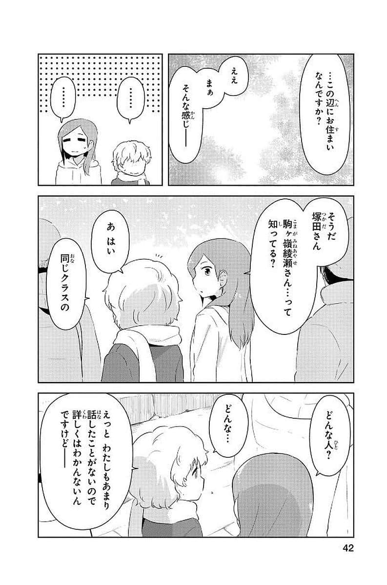 Page 43