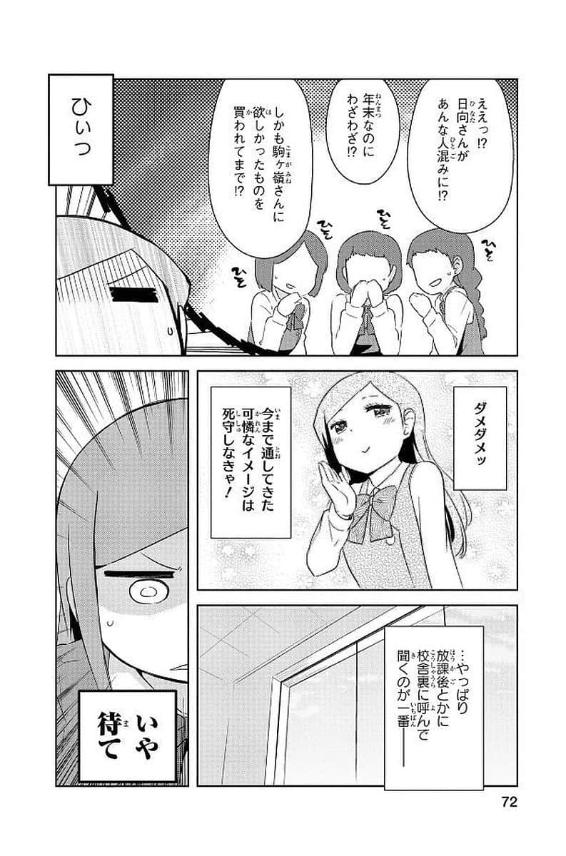 Page 73