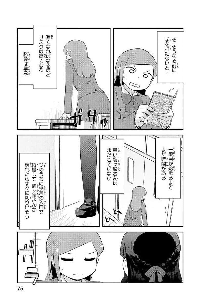 Page 76
