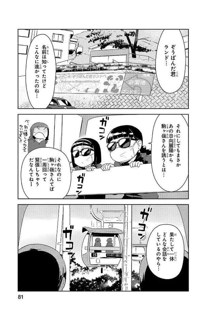 Page 82