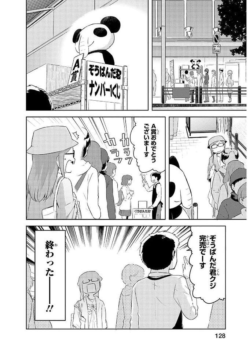Page 99