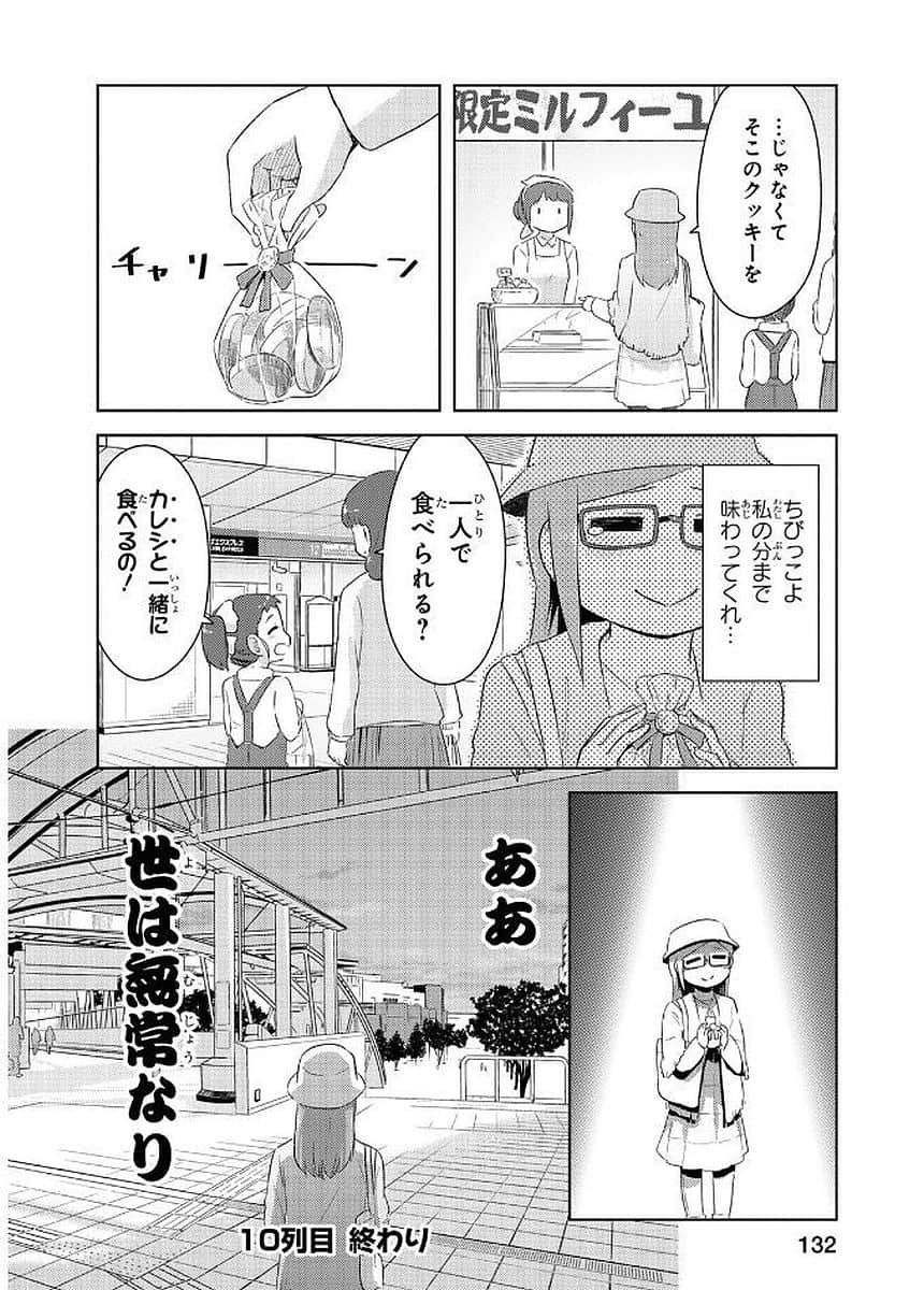Page 103