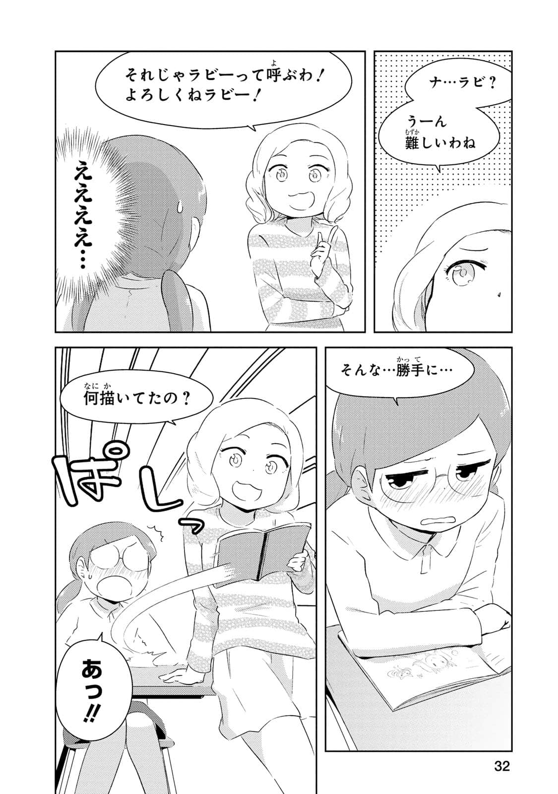 Page 33