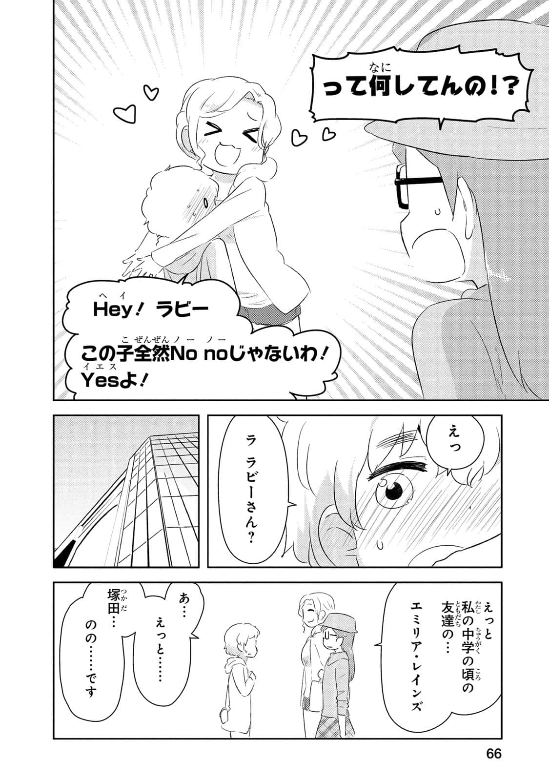 Page 67