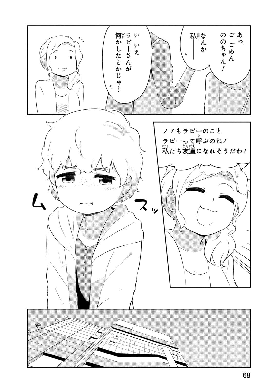 Page 69