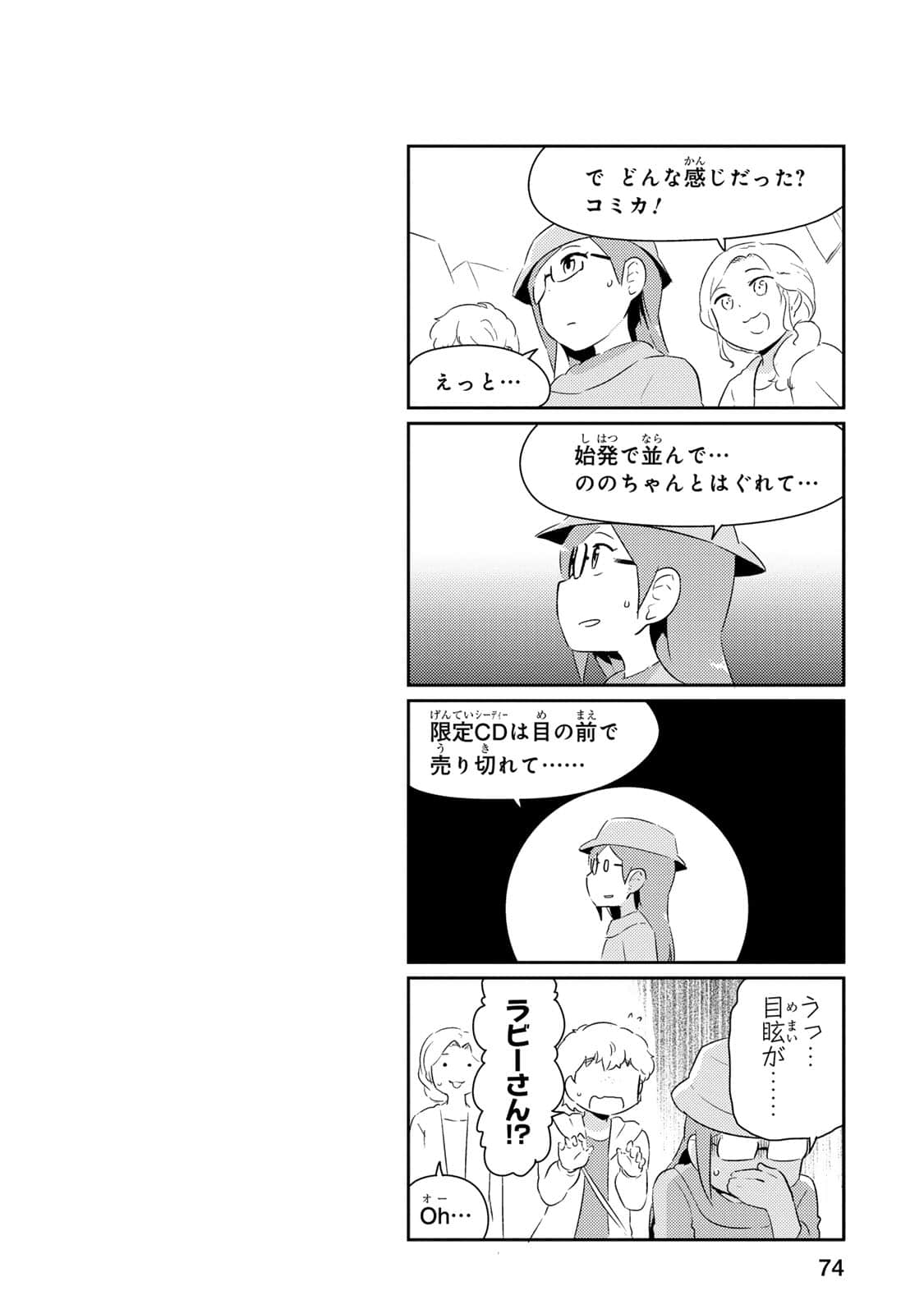 Page 75