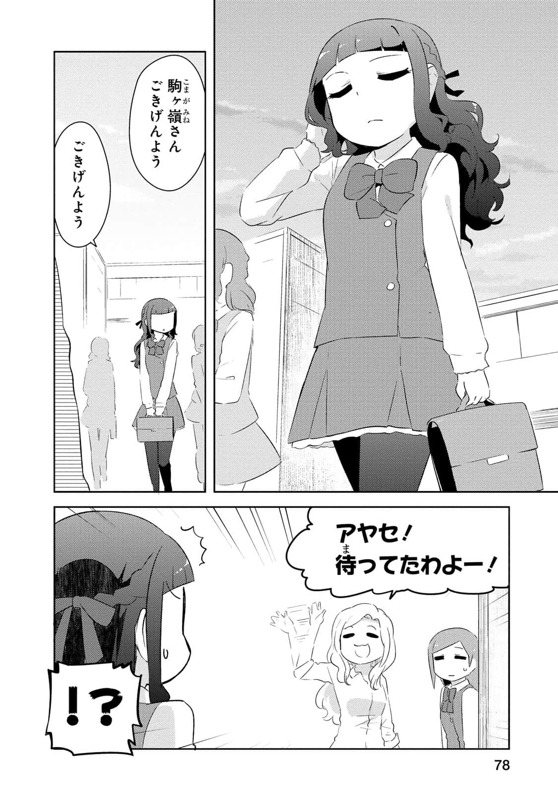 Page 79