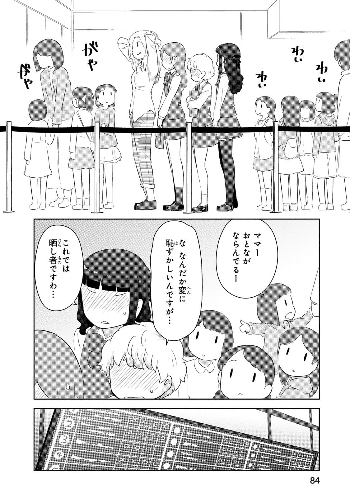 Page 85
