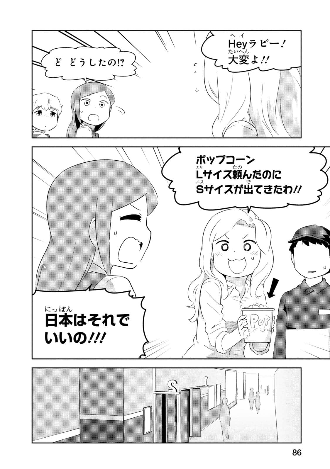 Page 87