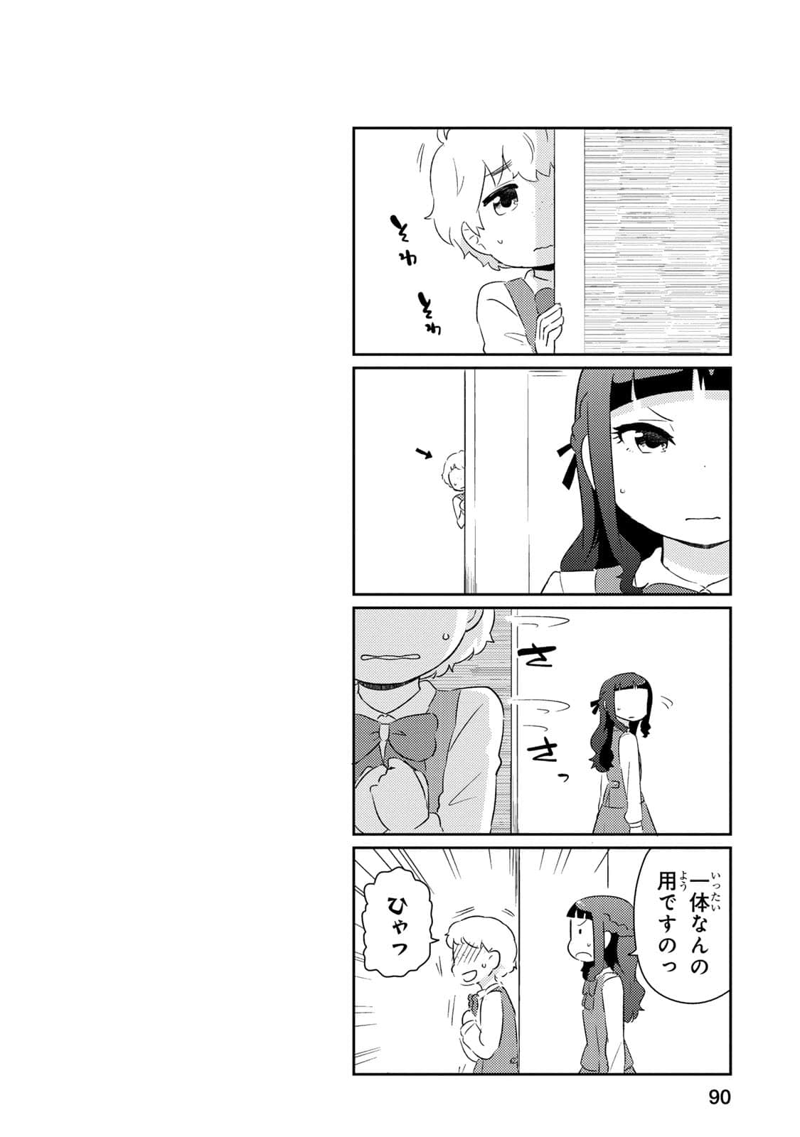 Page 91