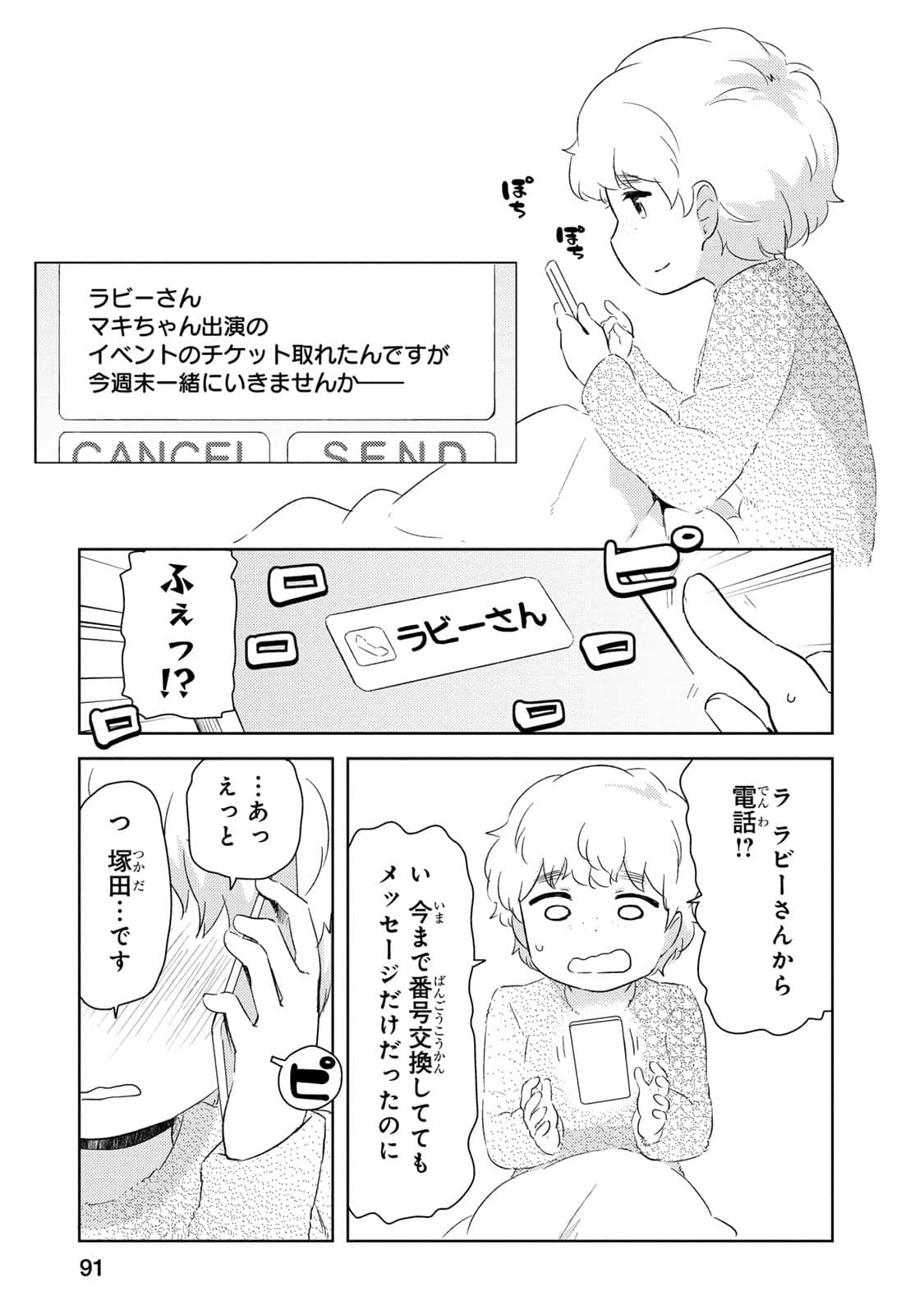Page 92