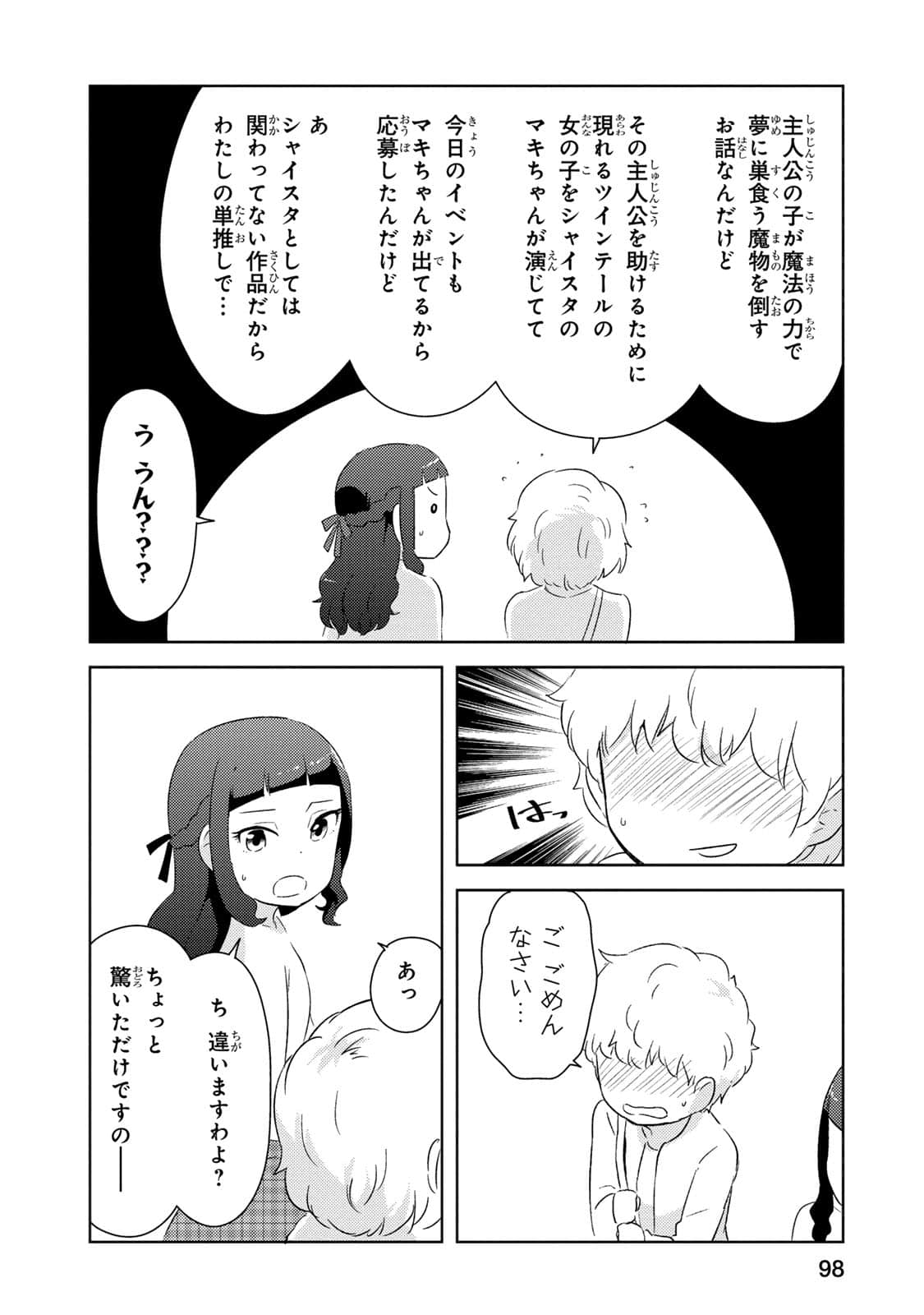 Page 99