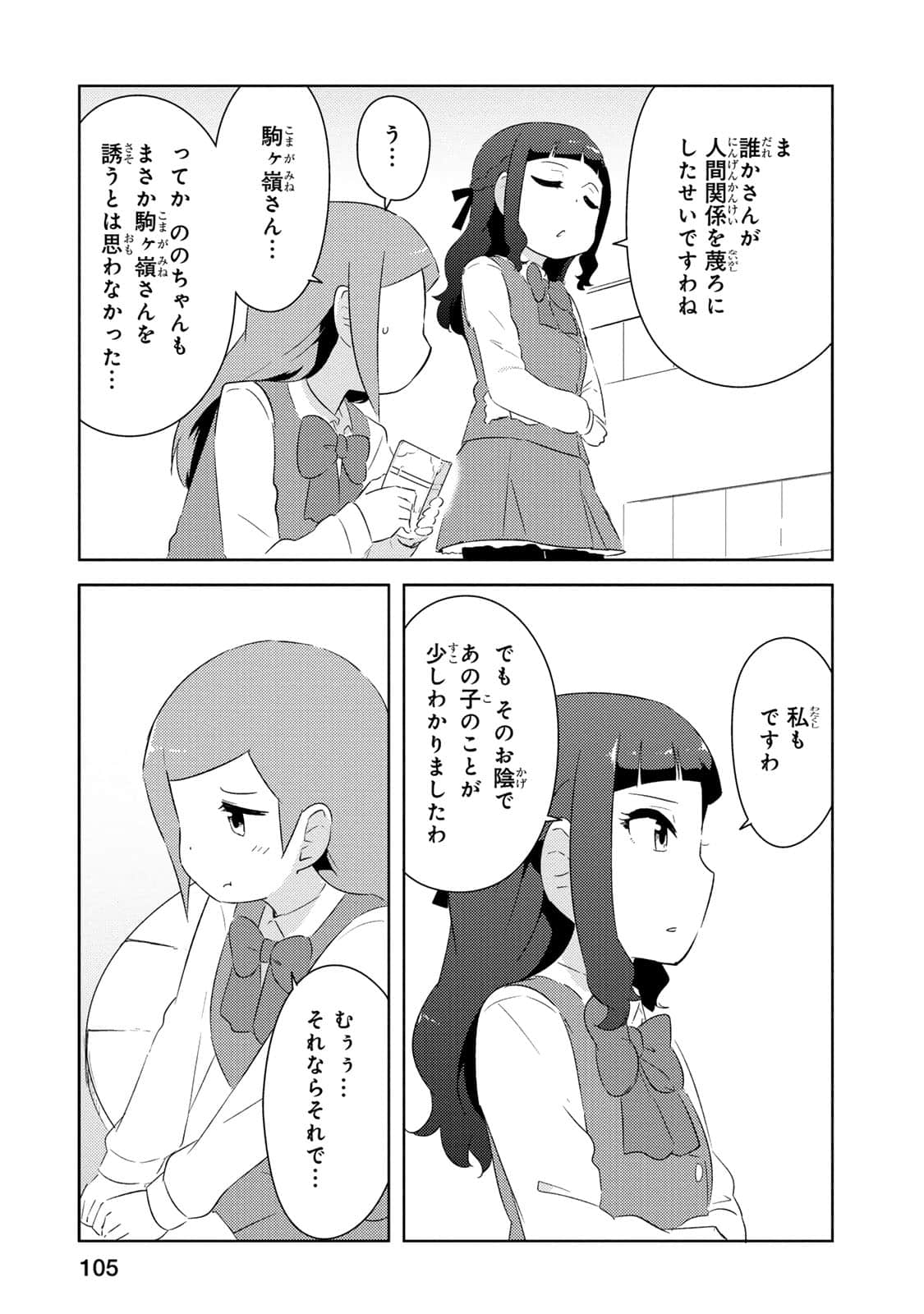 Page 106