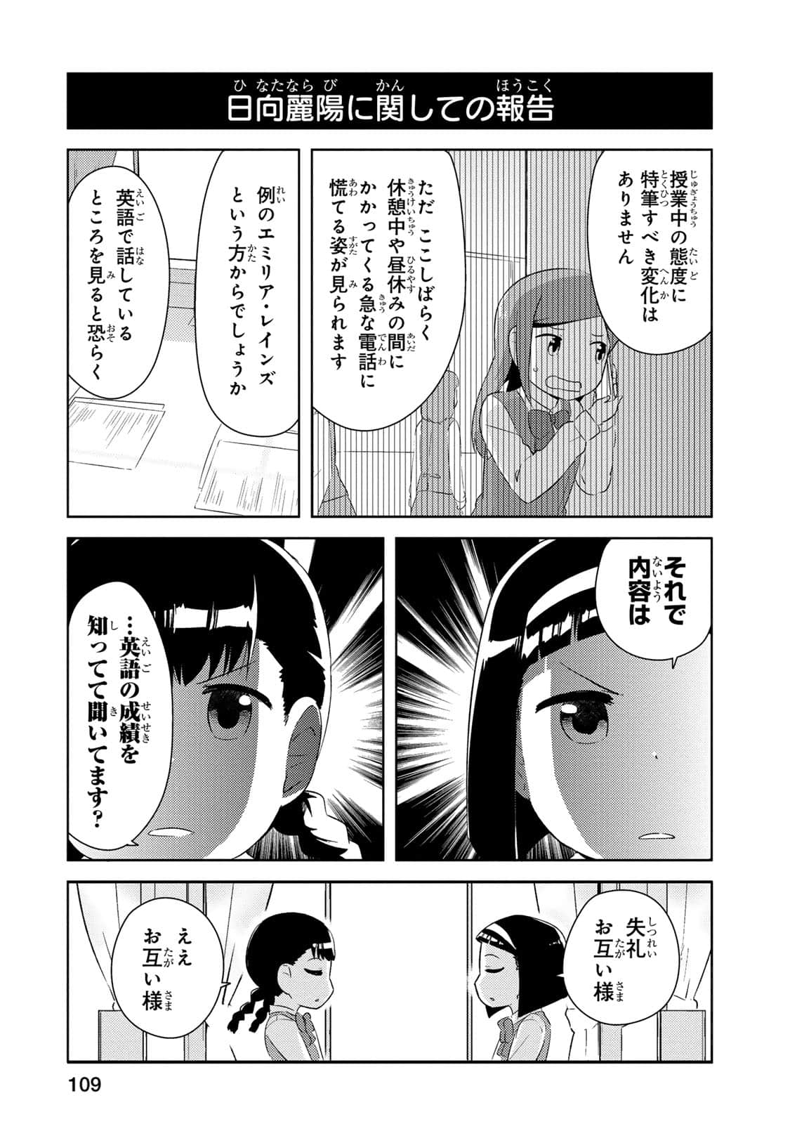 Page 110