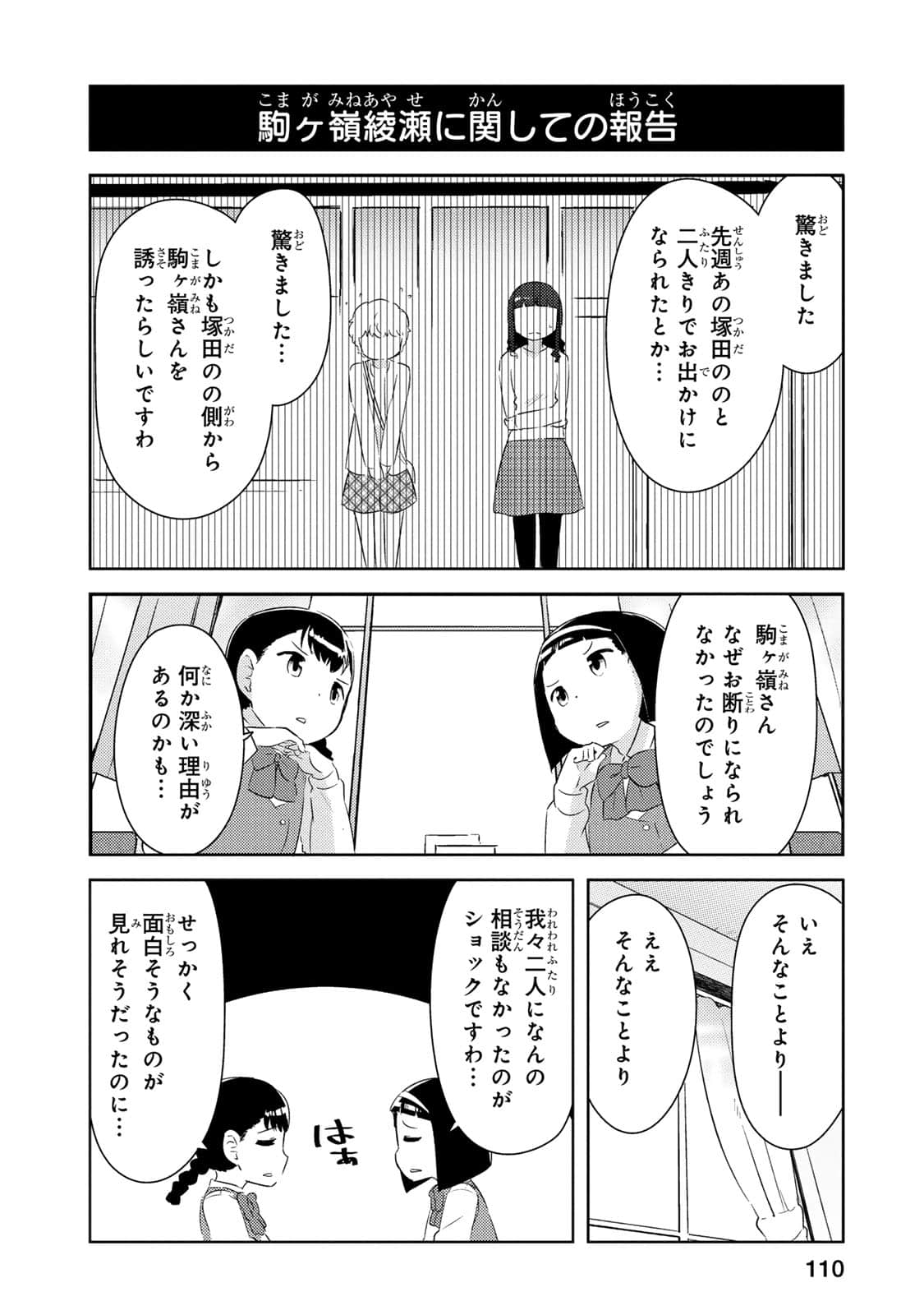 Page 111