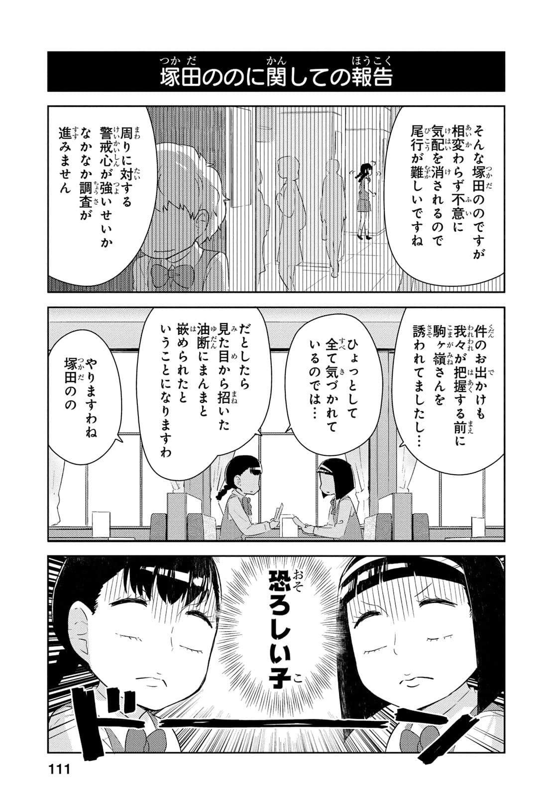 Page 112