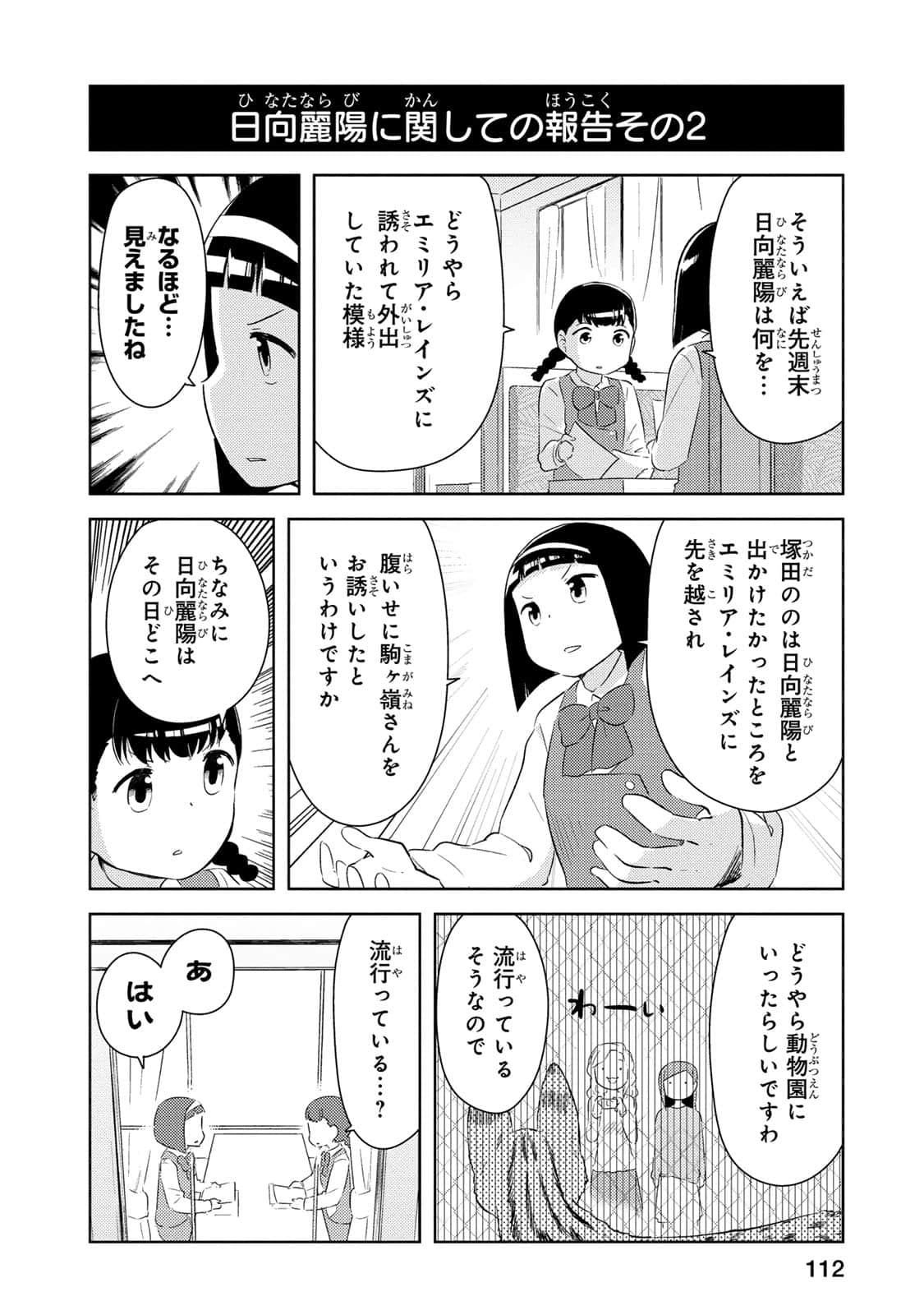 Page 113