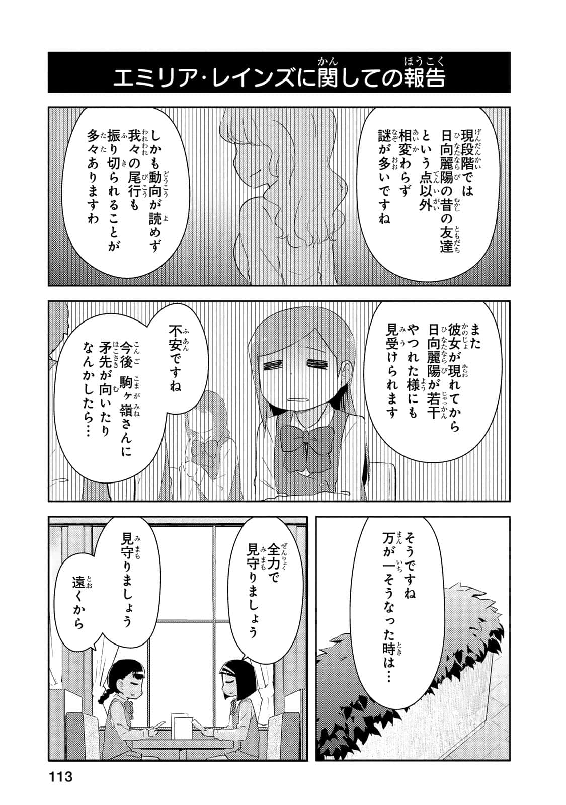 Page 114