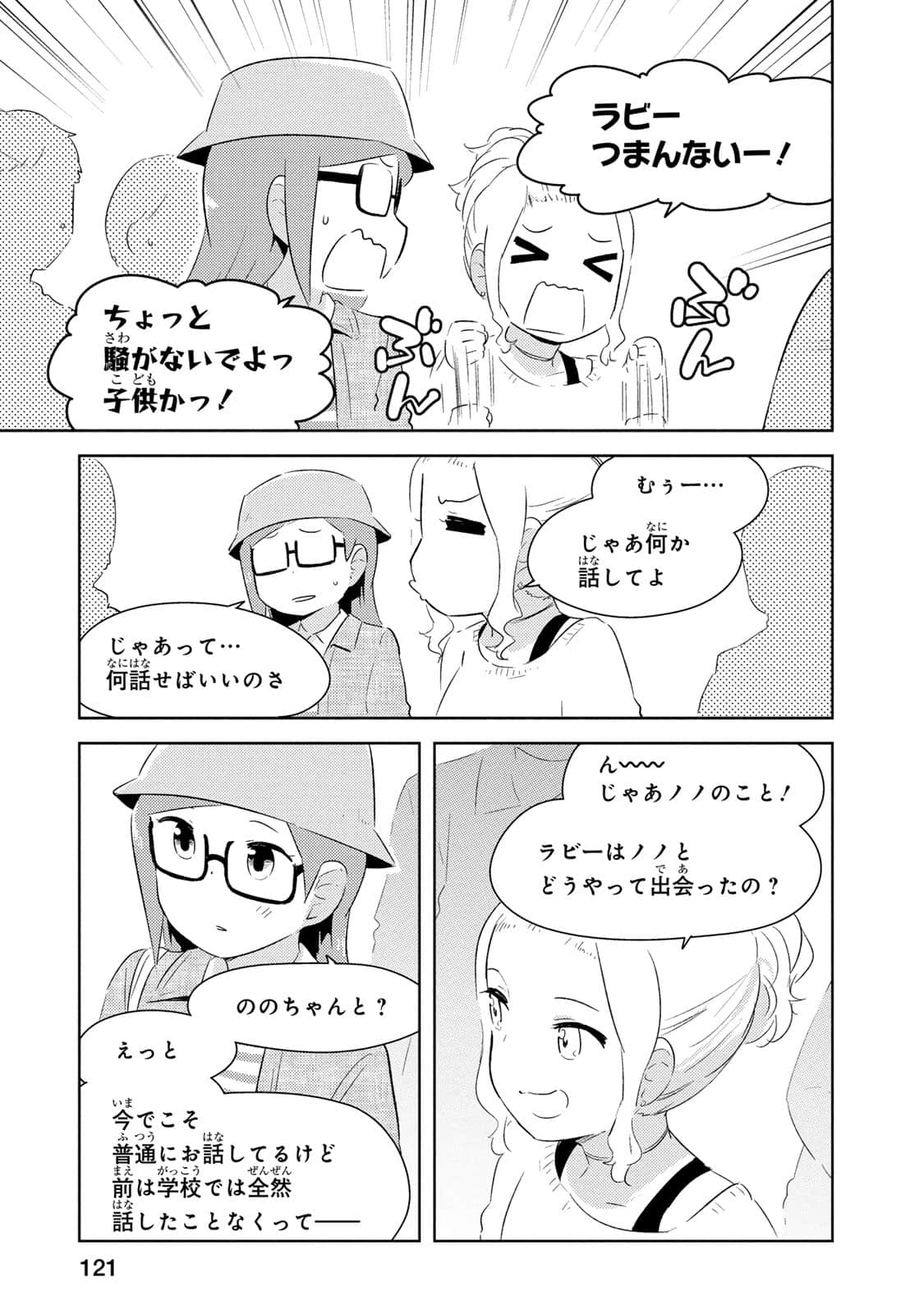Page 122