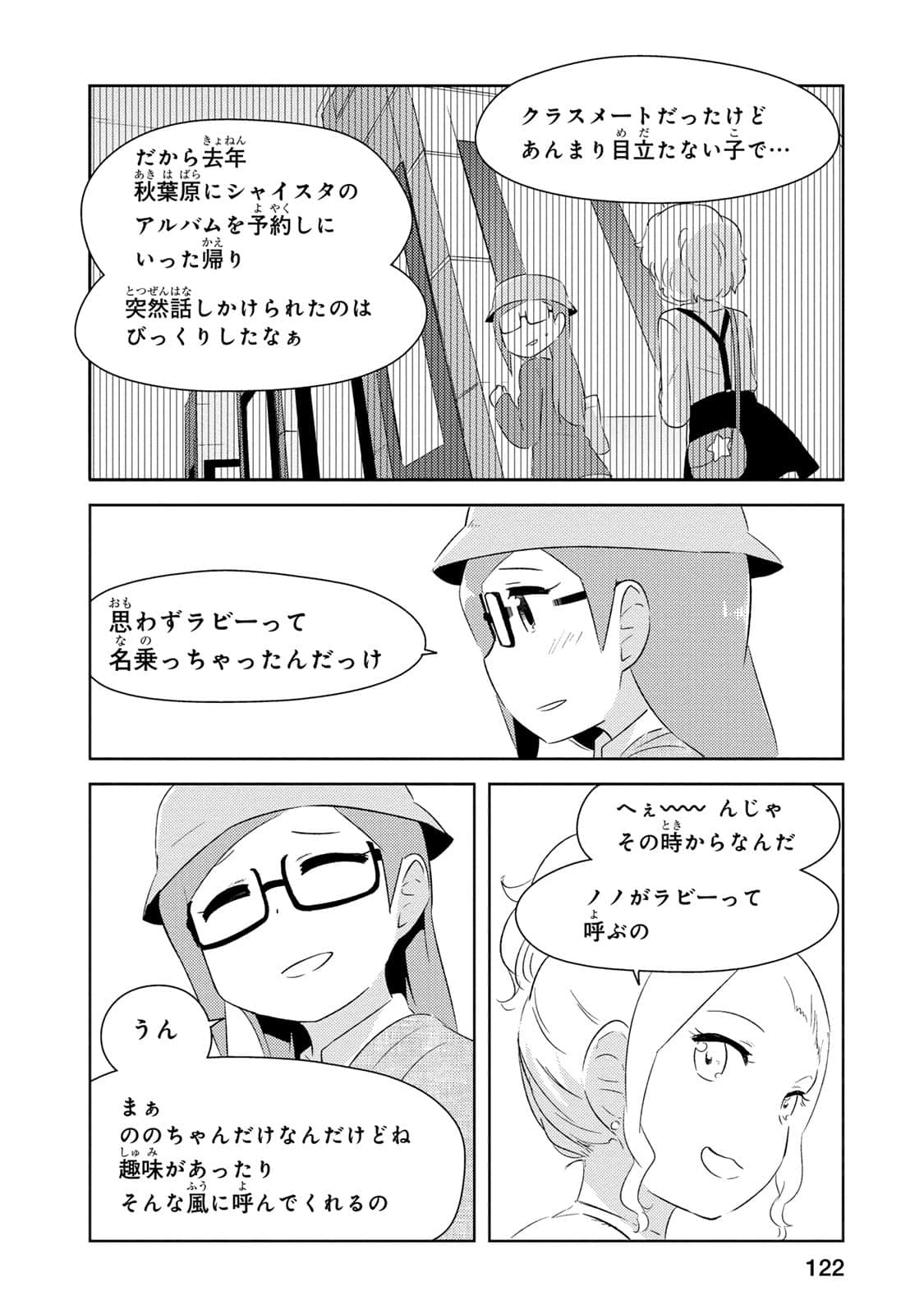 Page 123