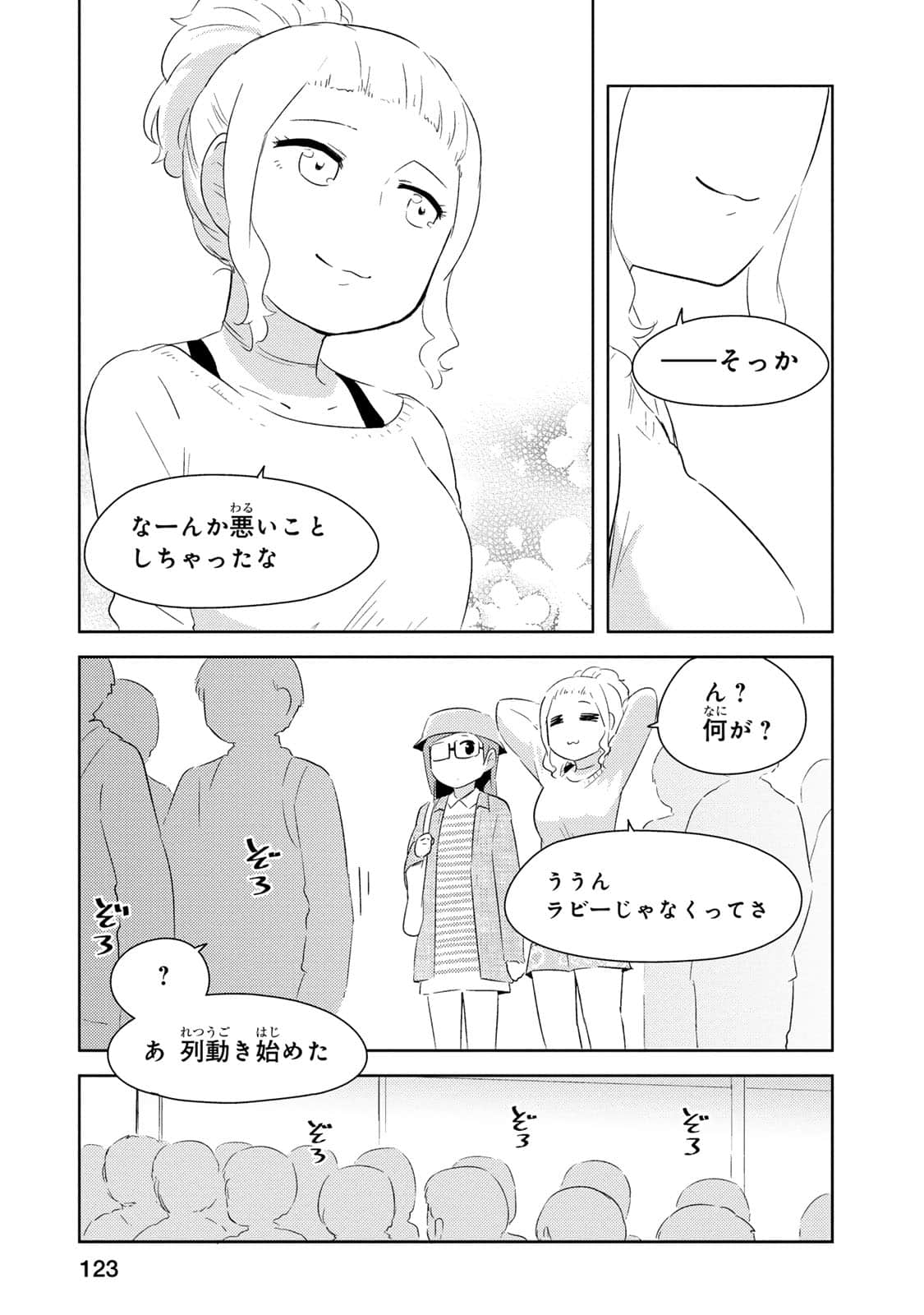 Page 124