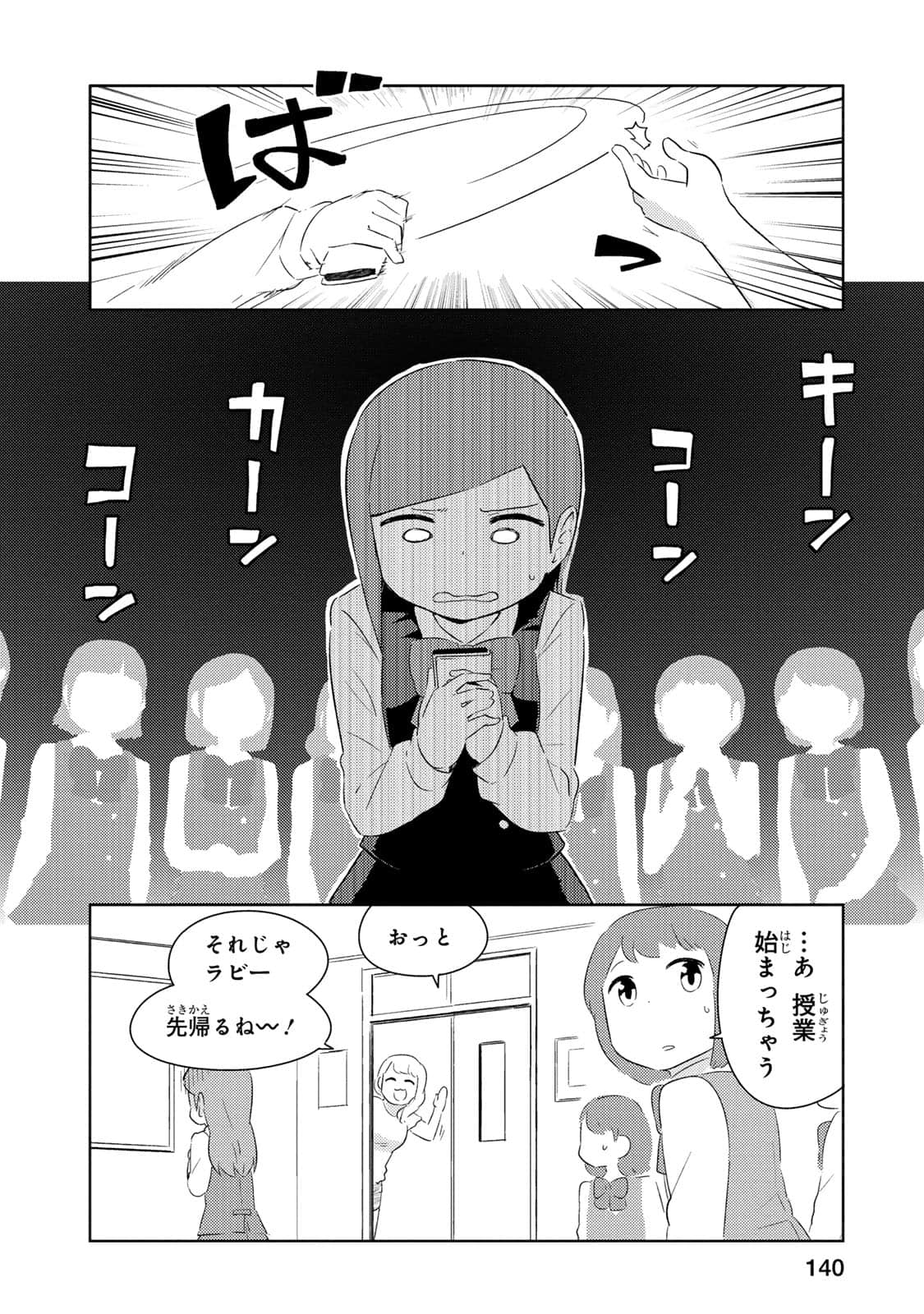Page 141