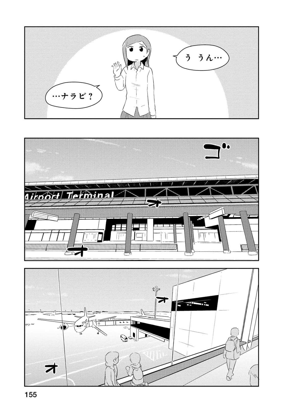 Page 156