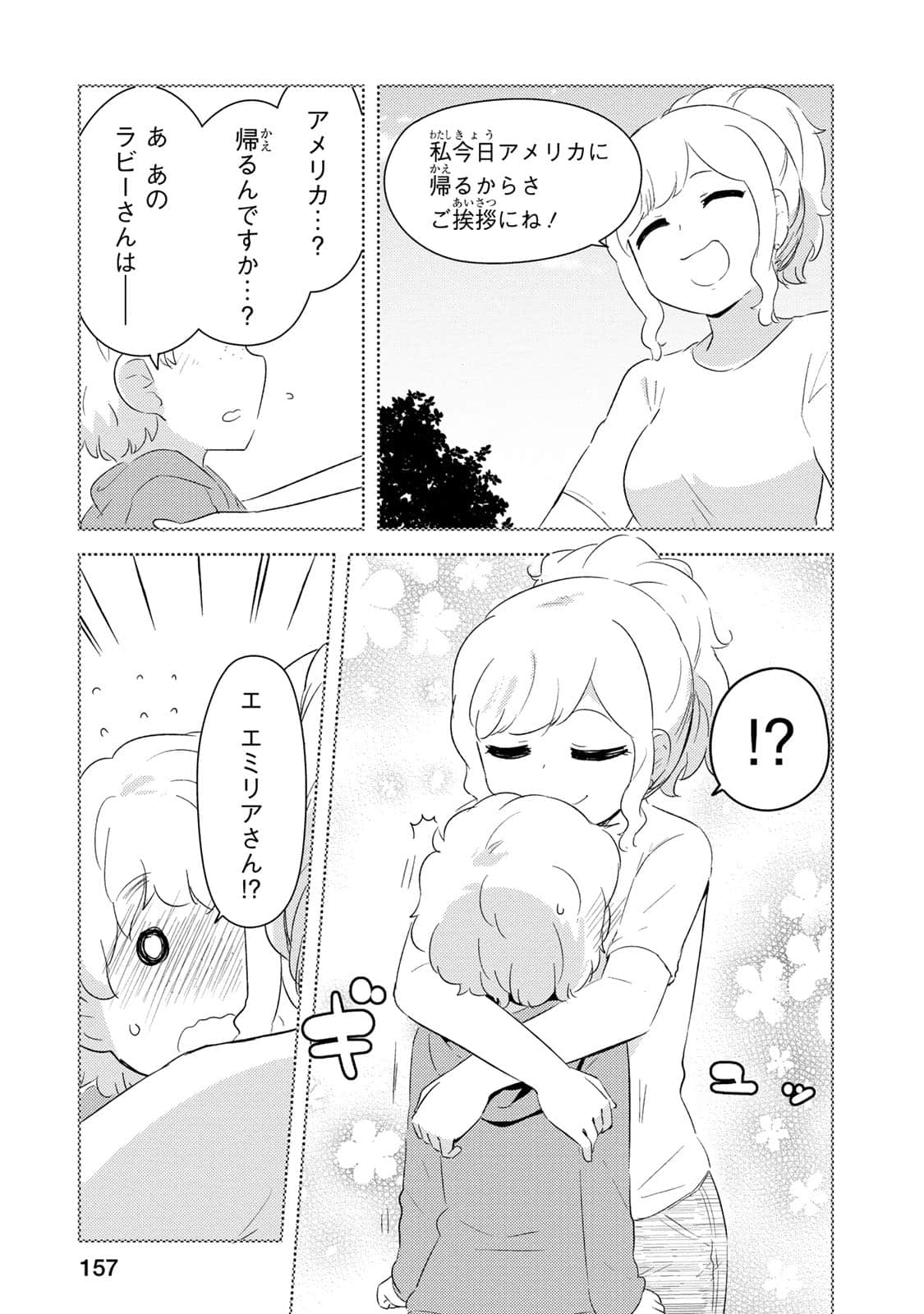 Page 158