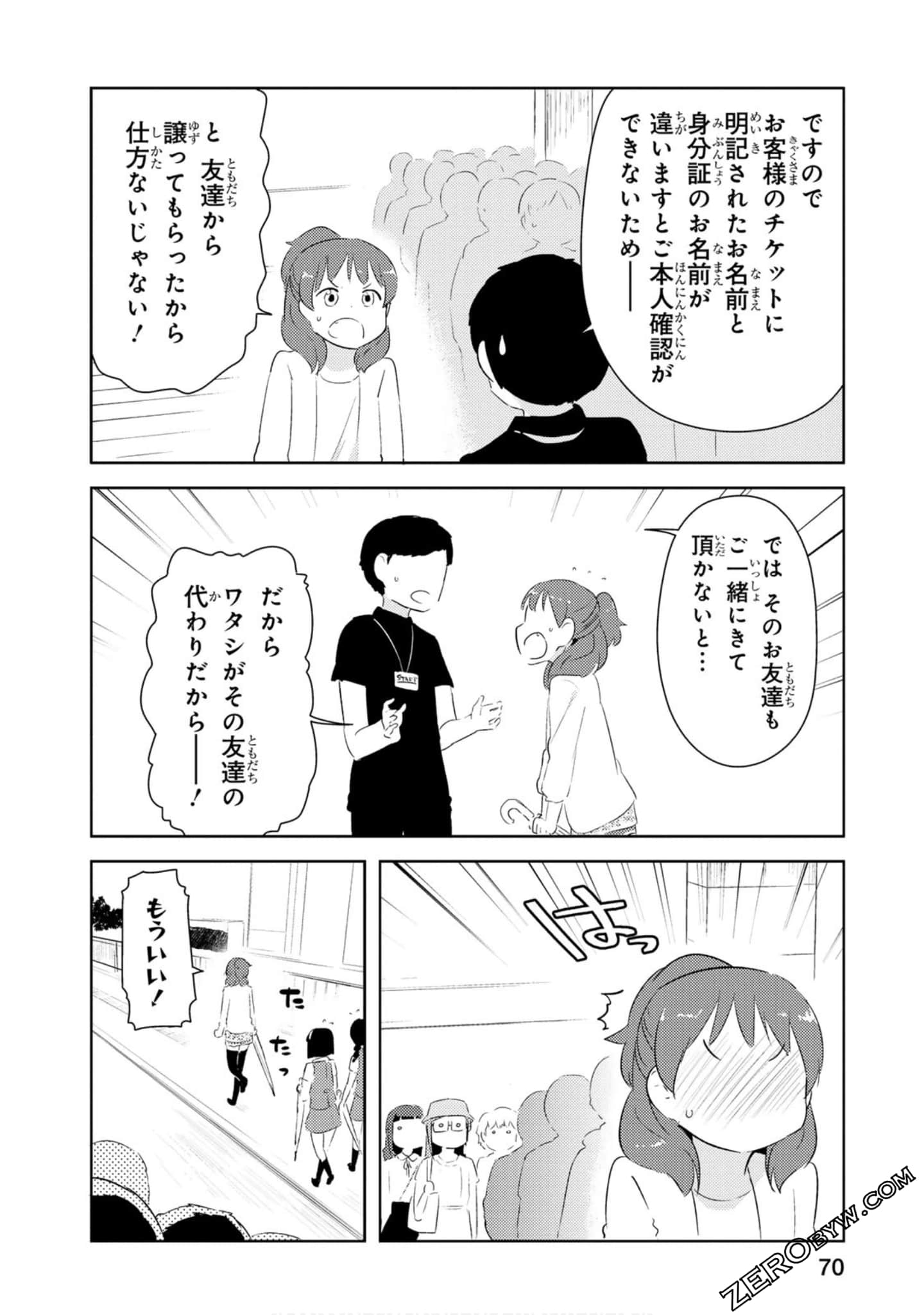 Page 71