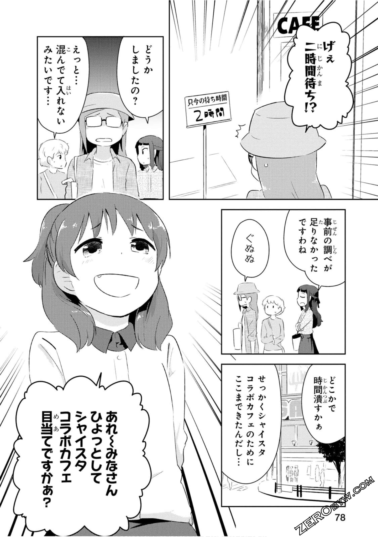 Page 79