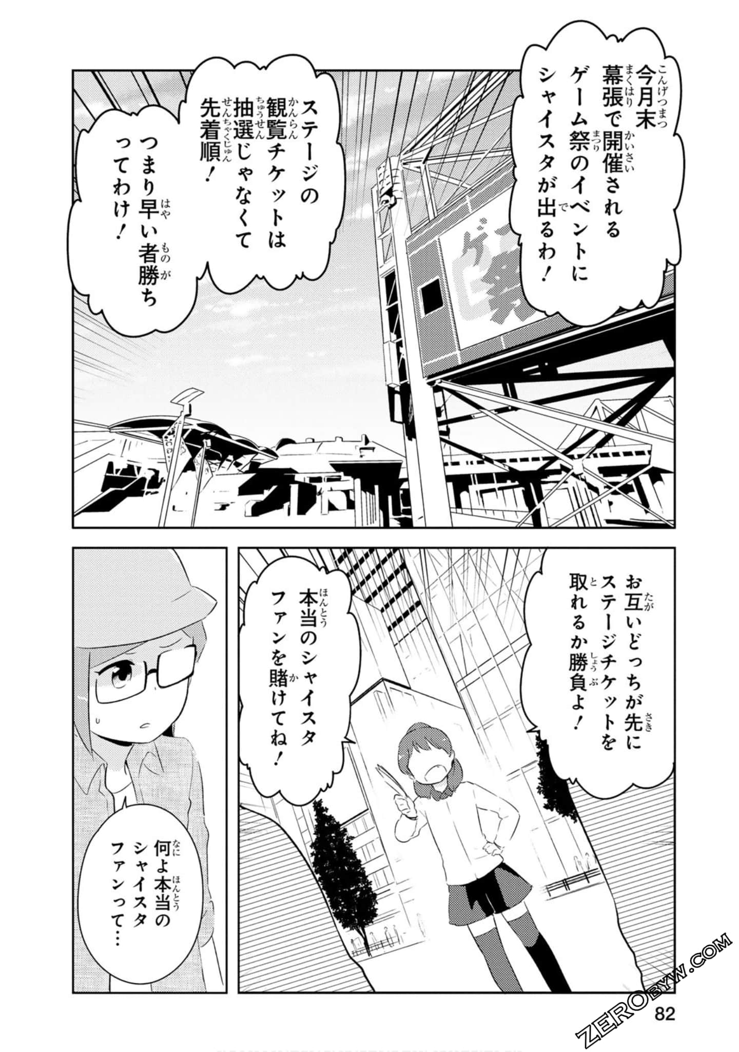 Page 83